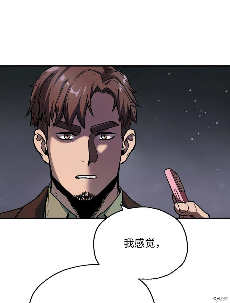 无法升级的玩家[拷贝漫画]韩漫全集-第022话无删减无遮挡章节图片 