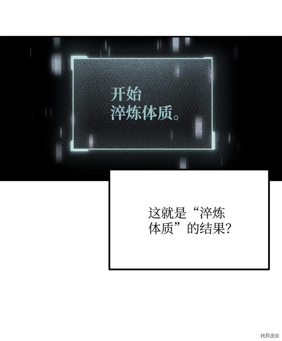无法升级的玩家[拷贝漫画]韩漫全集-第022话无删减无遮挡章节图片 