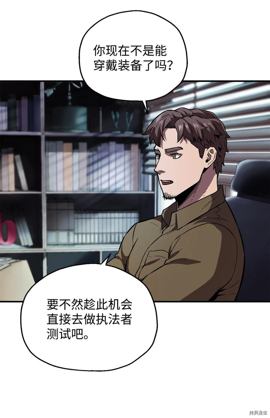 无法升级的玩家[拷贝漫画]韩漫全集-第023话无删减无遮挡章节图片 