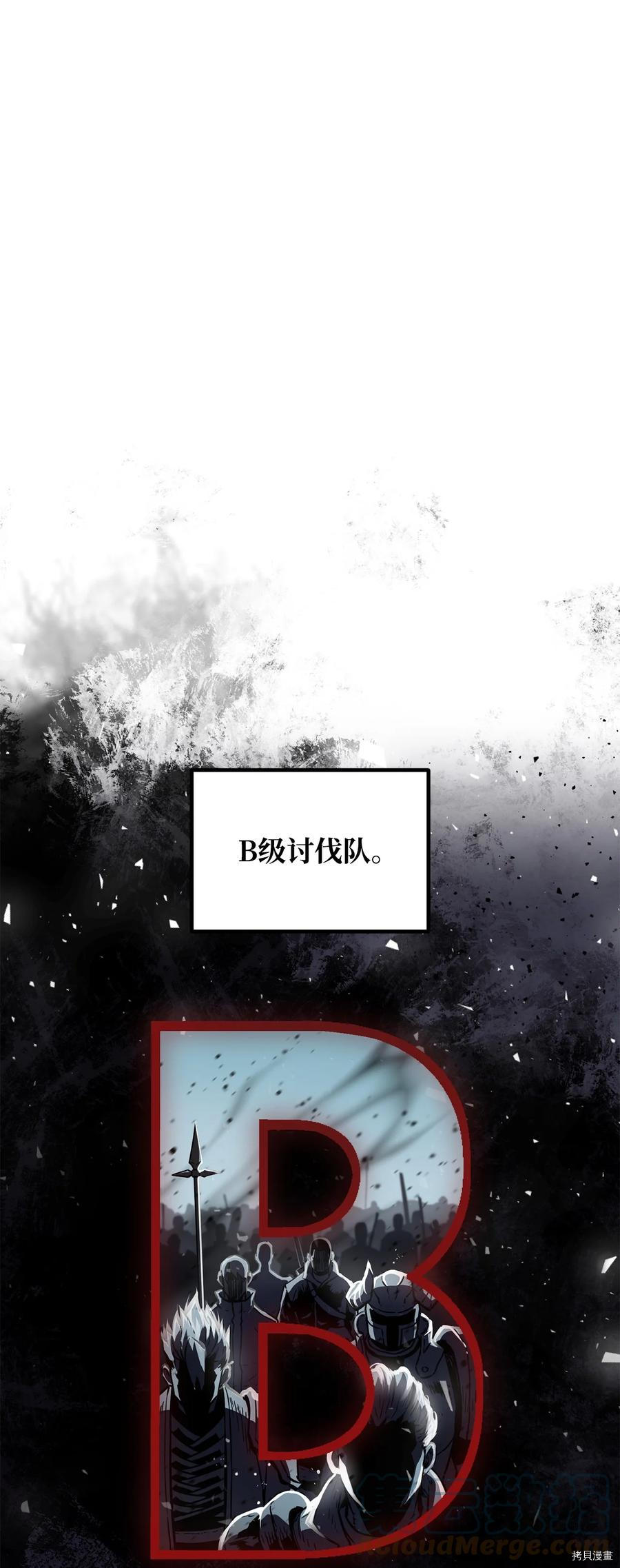 无法升级的玩家[拷贝漫画]韩漫全集-第023话无删减无遮挡章节图片 