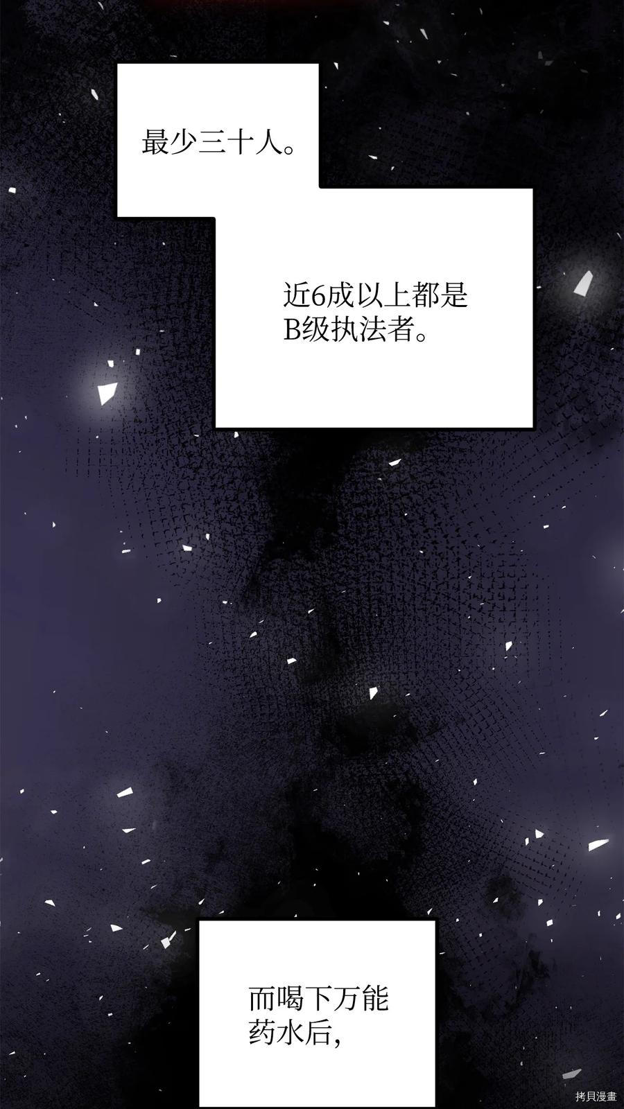 无法升级的玩家[拷贝漫画]韩漫全集-第023话无删减无遮挡章节图片 