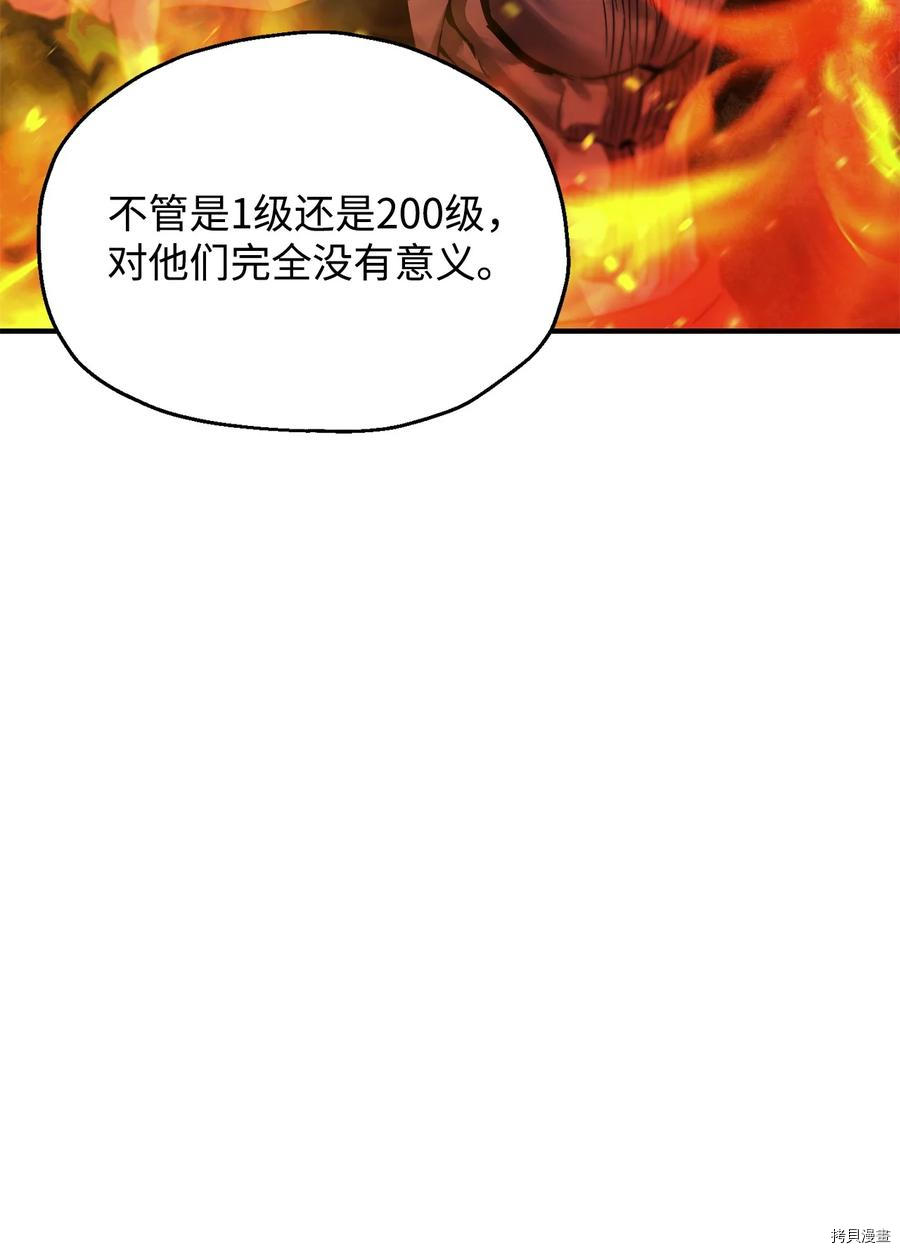 无法升级的玩家[拷贝漫画]韩漫全集-第023话无删减无遮挡章节图片 