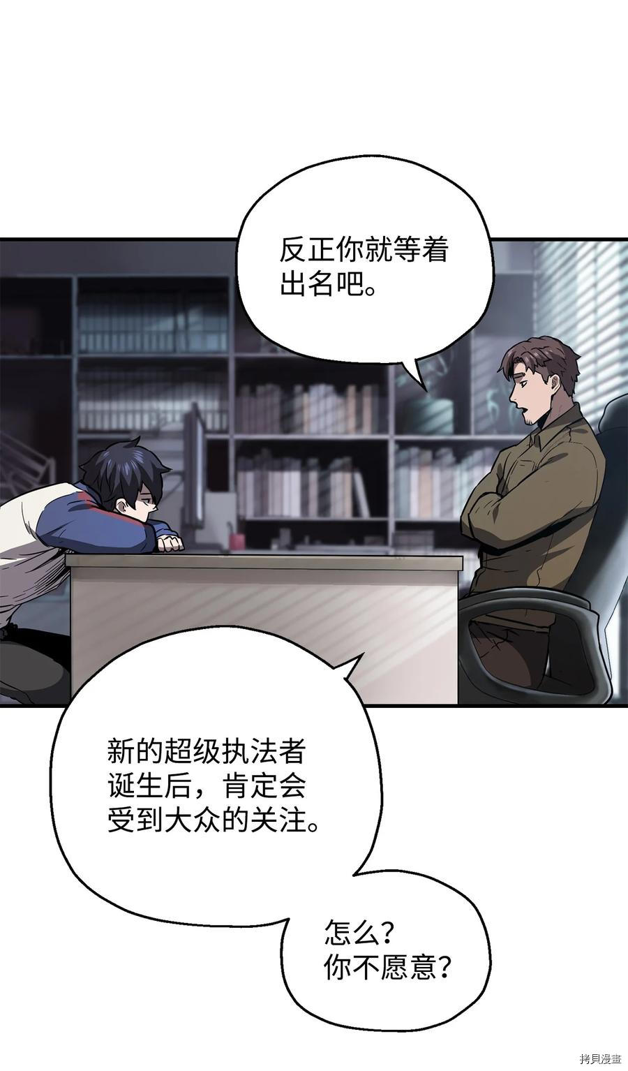 无法升级的玩家[拷贝漫画]韩漫全集-第023话无删减无遮挡章节图片 