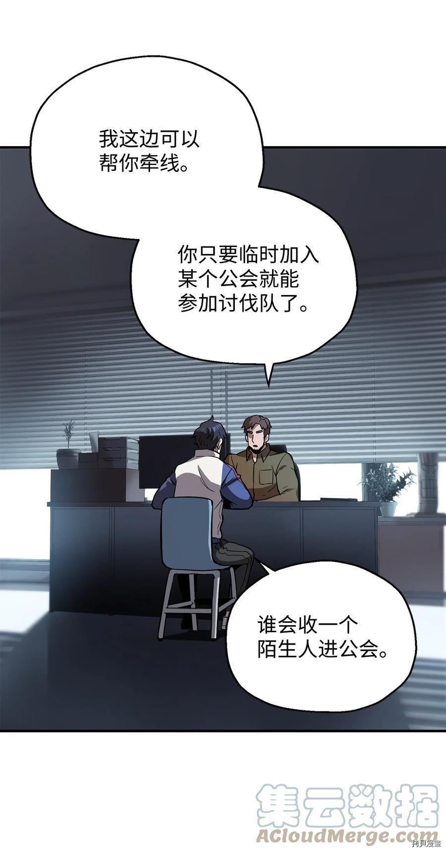无法升级的玩家[拷贝漫画]韩漫全集-第023话无删减无遮挡章节图片 