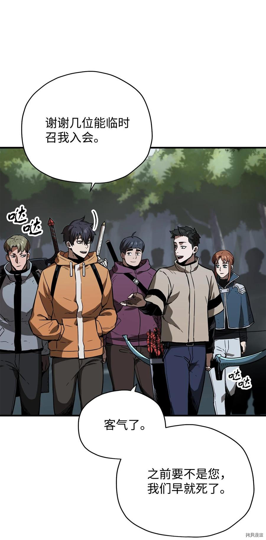 无法升级的玩家[拷贝漫画]韩漫全集-第023话无删减无遮挡章节图片 