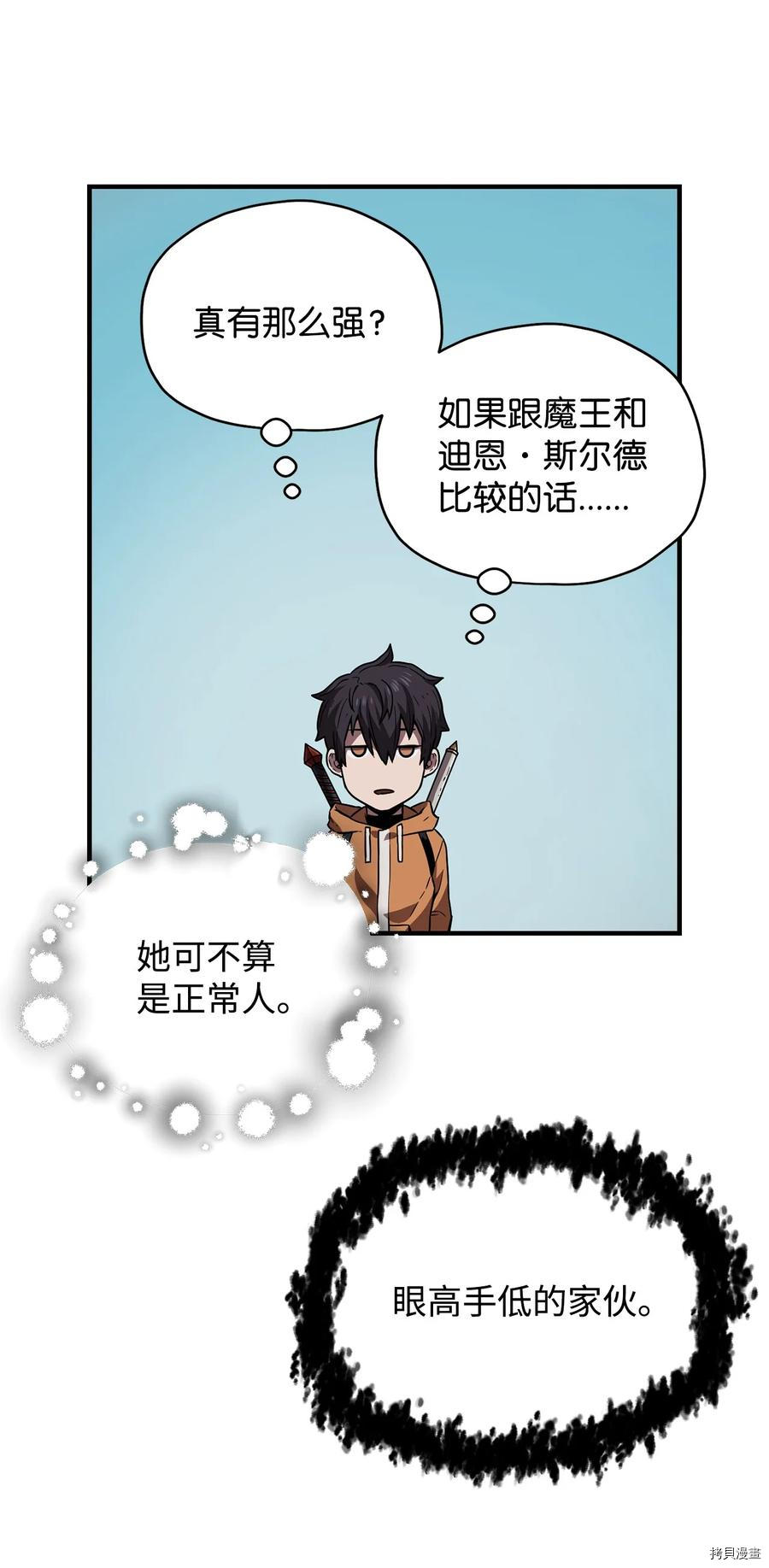 无法升级的玩家[拷贝漫画]韩漫全集-第023话无删减无遮挡章节图片 