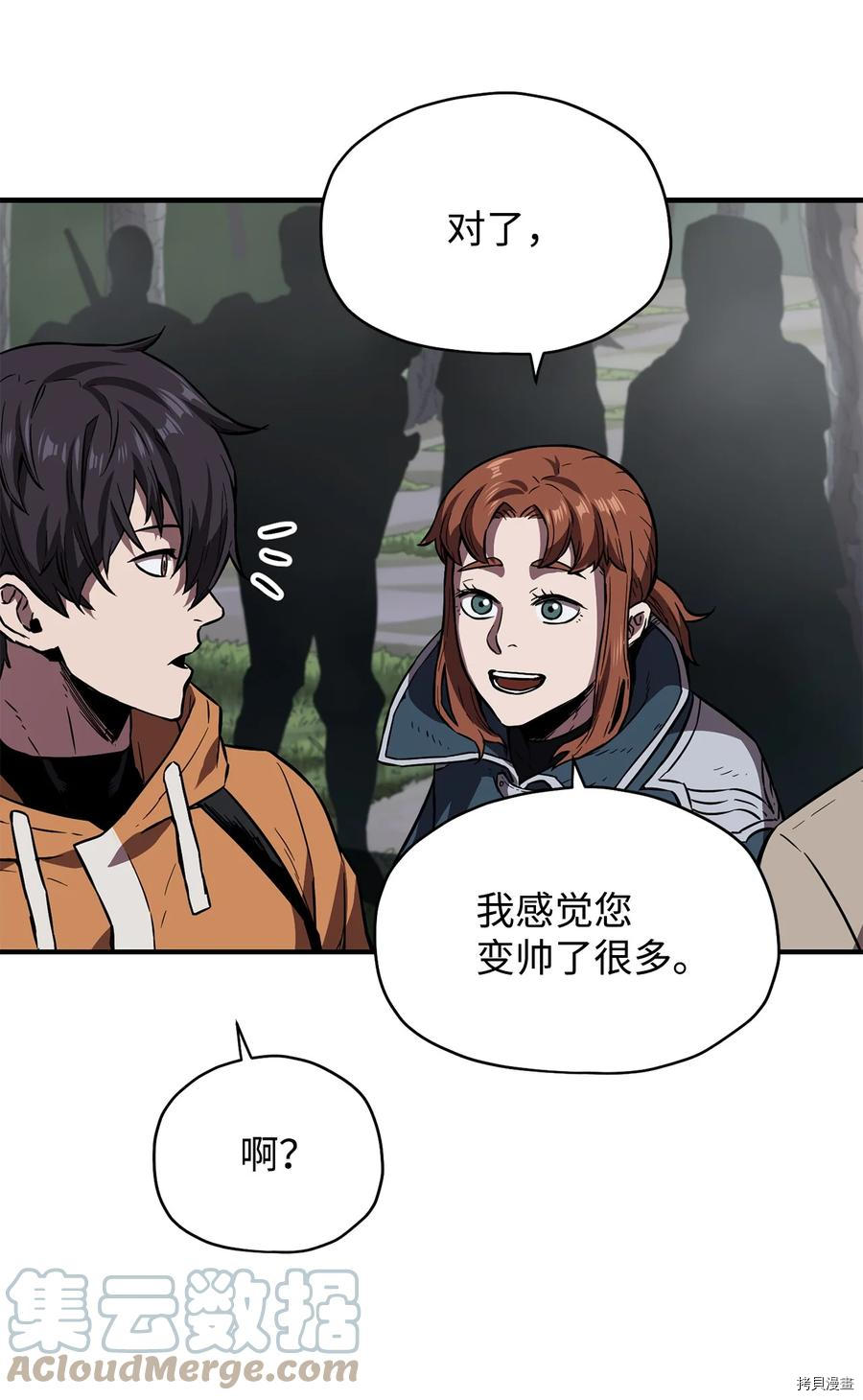 无法升级的玩家[拷贝漫画]韩漫全集-第023话无删减无遮挡章节图片 
