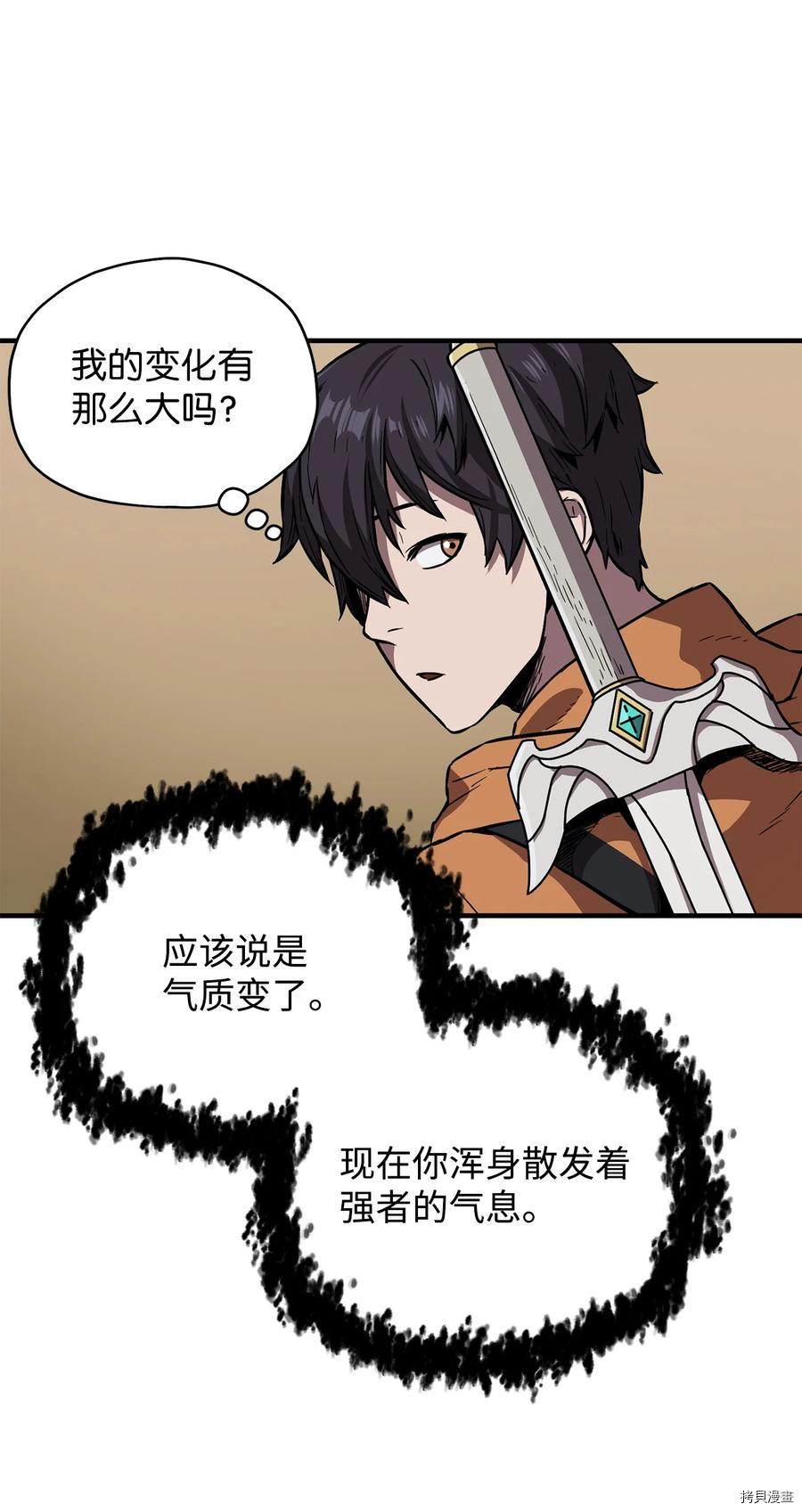 无法升级的玩家[拷贝漫画]韩漫全集-第023话无删减无遮挡章节图片 