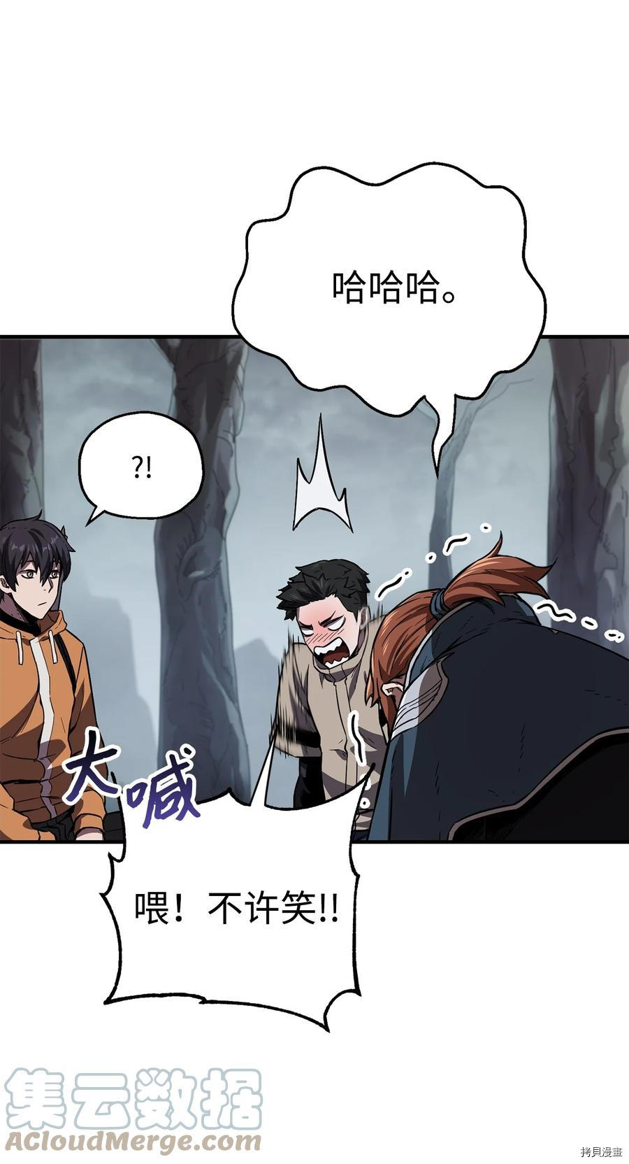 无法升级的玩家[拷贝漫画]韩漫全集-第023话无删减无遮挡章节图片 