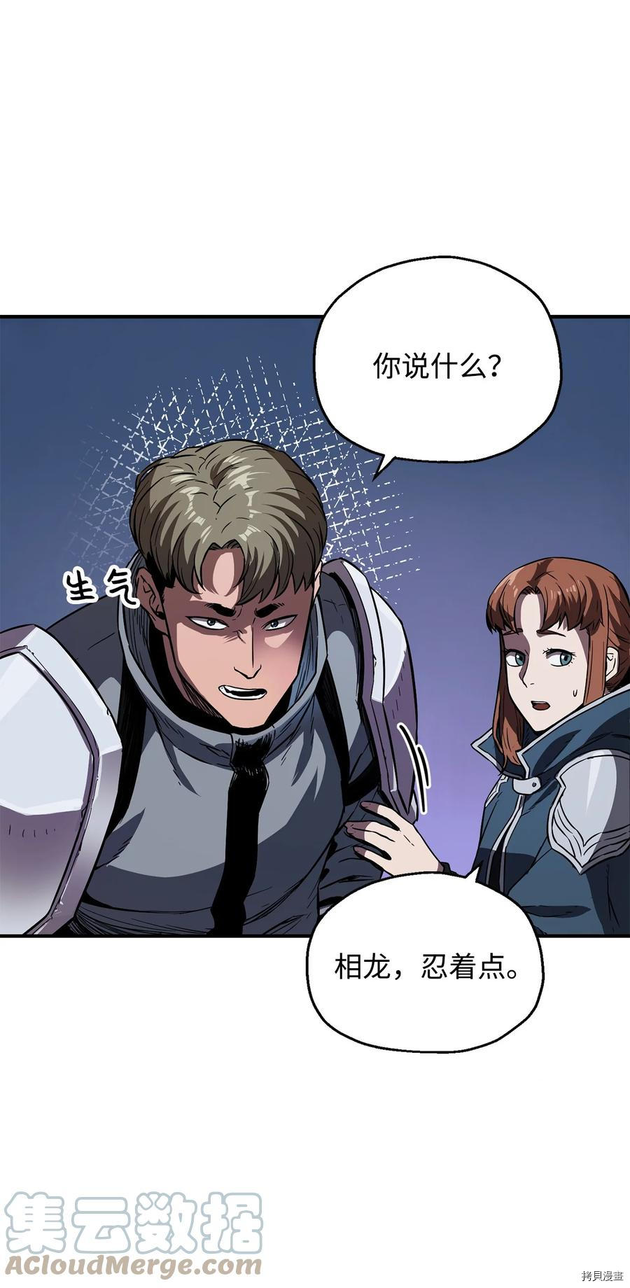 无法升级的玩家[拷贝漫画]韩漫全集-第023话无删减无遮挡章节图片 