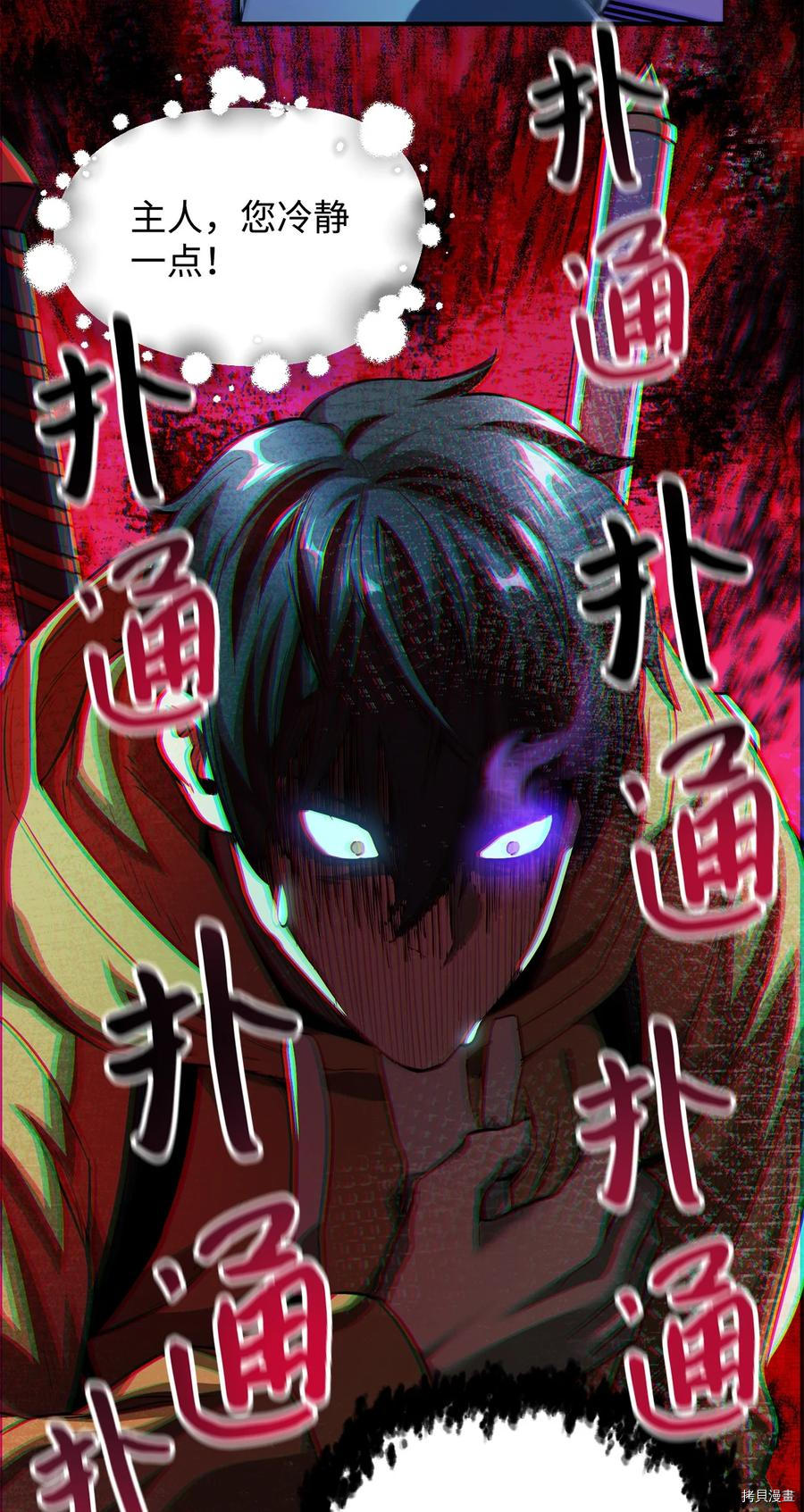 无法升级的玩家[拷贝漫画]韩漫全集-第023话无删减无遮挡章节图片 