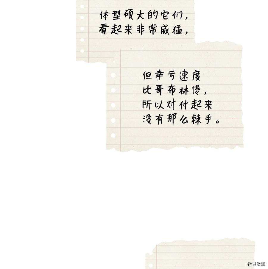 无法升级的玩家[拷贝漫画]韩漫全集-第003话无删减无遮挡章节图片 