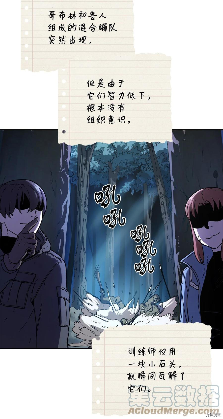 无法升级的玩家[拷贝漫画]韩漫全集-第003话无删减无遮挡章节图片 