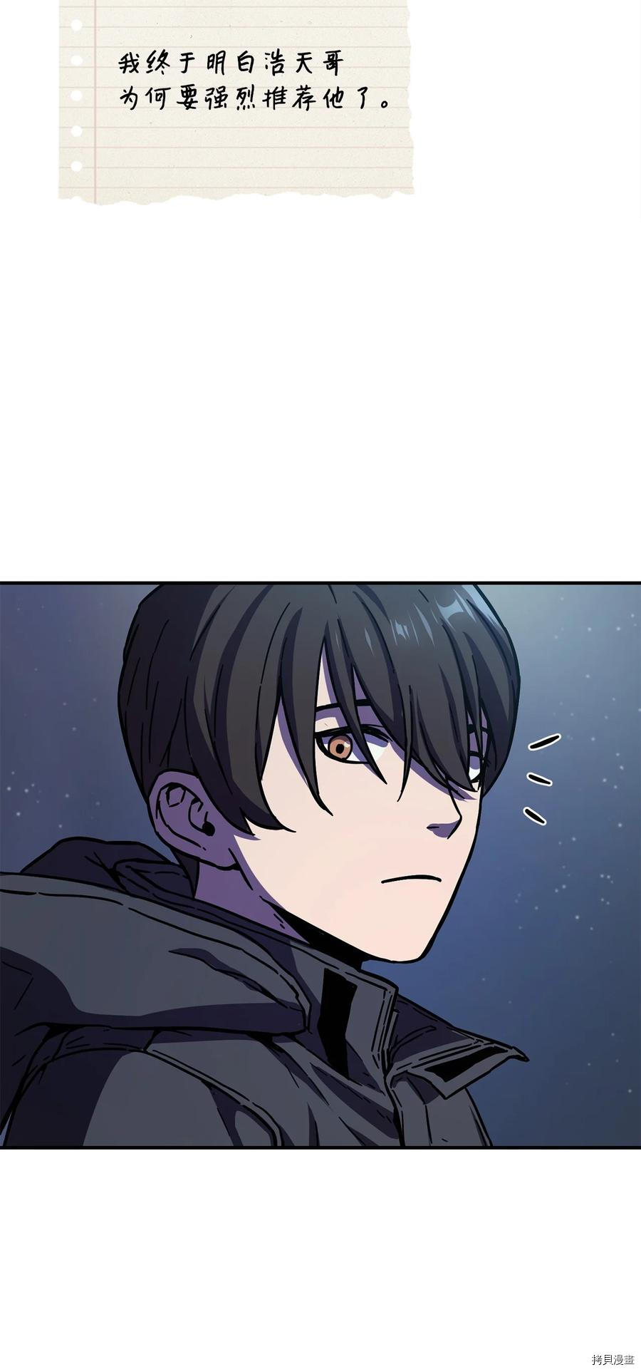 无法升级的玩家[拷贝漫画]韩漫全集-第003话无删减无遮挡章节图片 