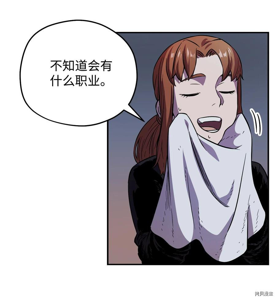 无法升级的玩家[拷贝漫画]韩漫全集-第003话无删减无遮挡章节图片 