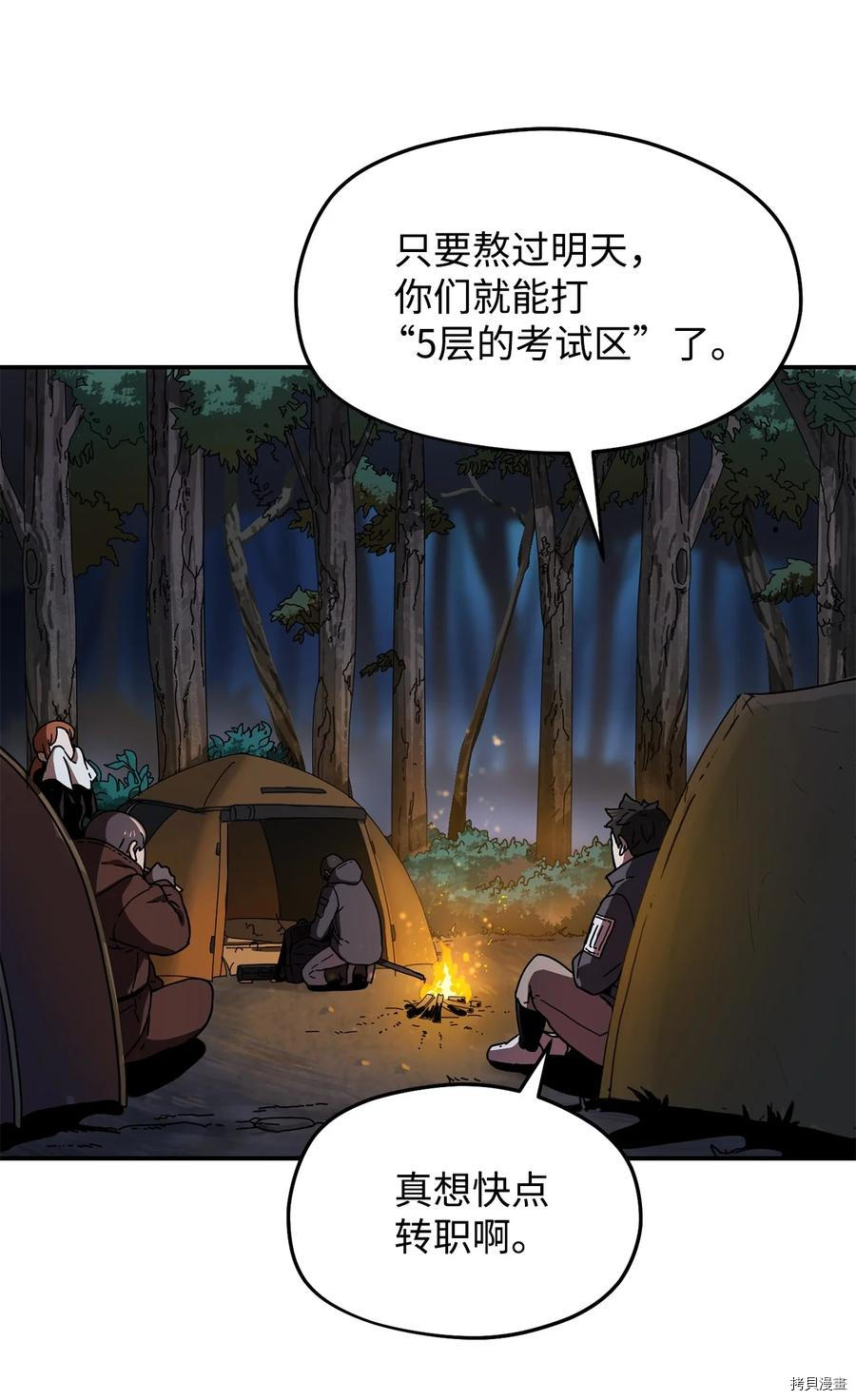 无法升级的玩家[拷贝漫画]韩漫全集-第003话无删减无遮挡章节图片 