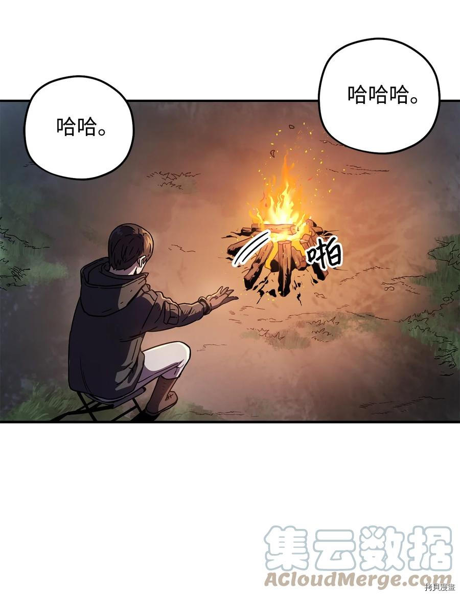 无法升级的玩家[拷贝漫画]韩漫全集-第003话无删减无遮挡章节图片 
