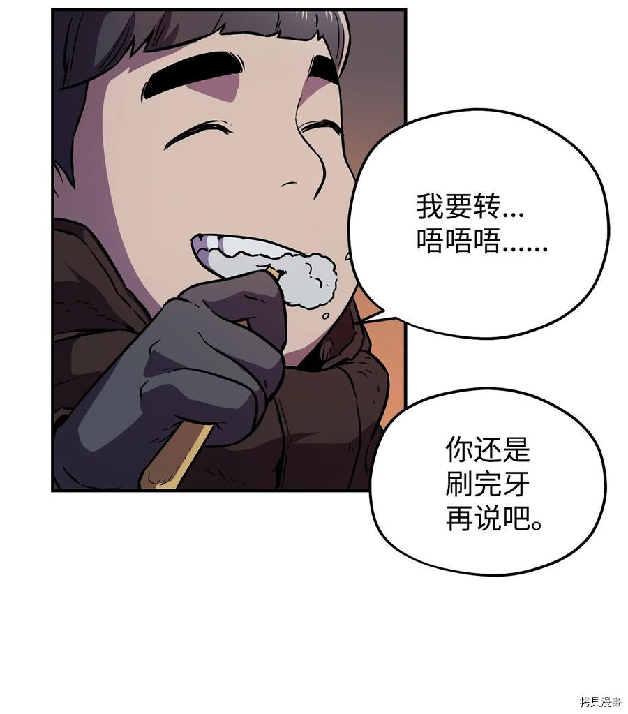 无法升级的玩家[拷贝漫画]韩漫全集-第003话无删减无遮挡章节图片 