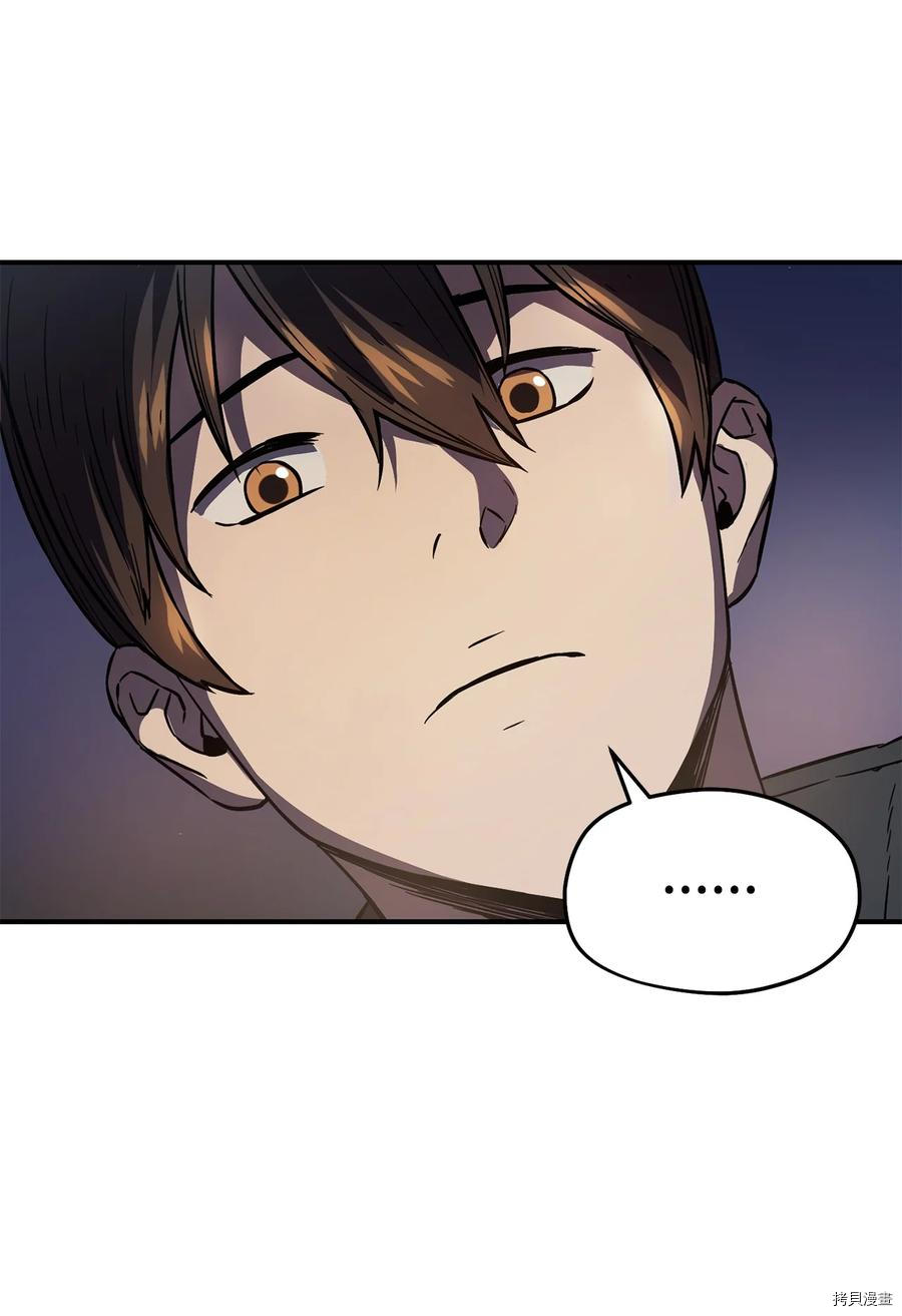 无法升级的玩家[拷贝漫画]韩漫全集-第003话无删减无遮挡章节图片 