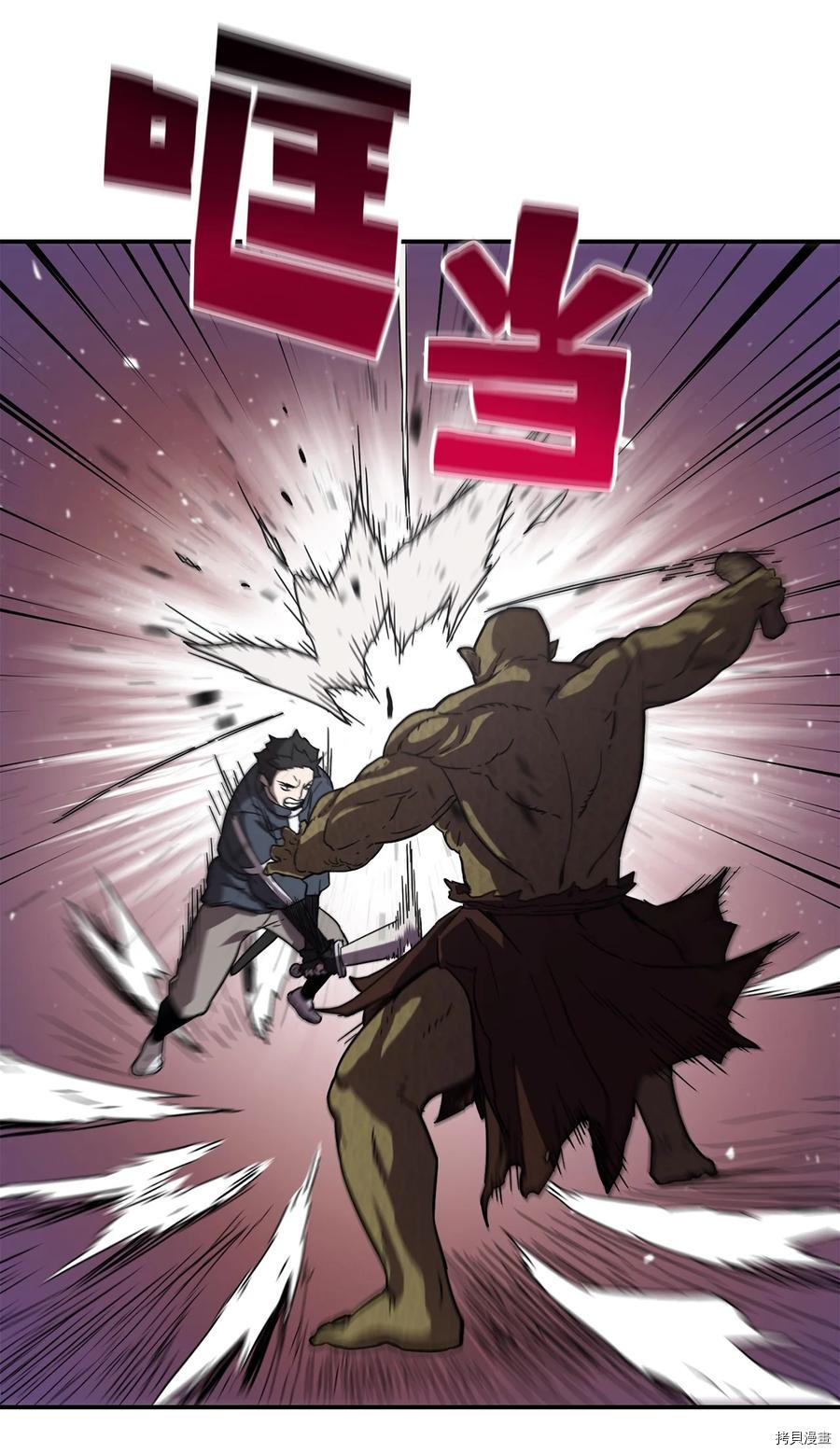 无法升级的玩家[拷贝漫画]韩漫全集-第003话无删减无遮挡章节图片 