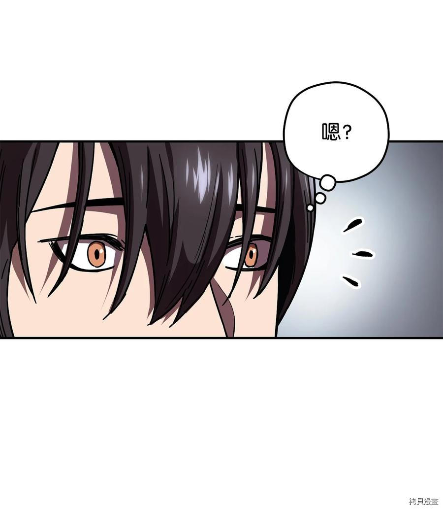 无法升级的玩家[拷贝漫画]韩漫全集-第003话无删减无遮挡章节图片 