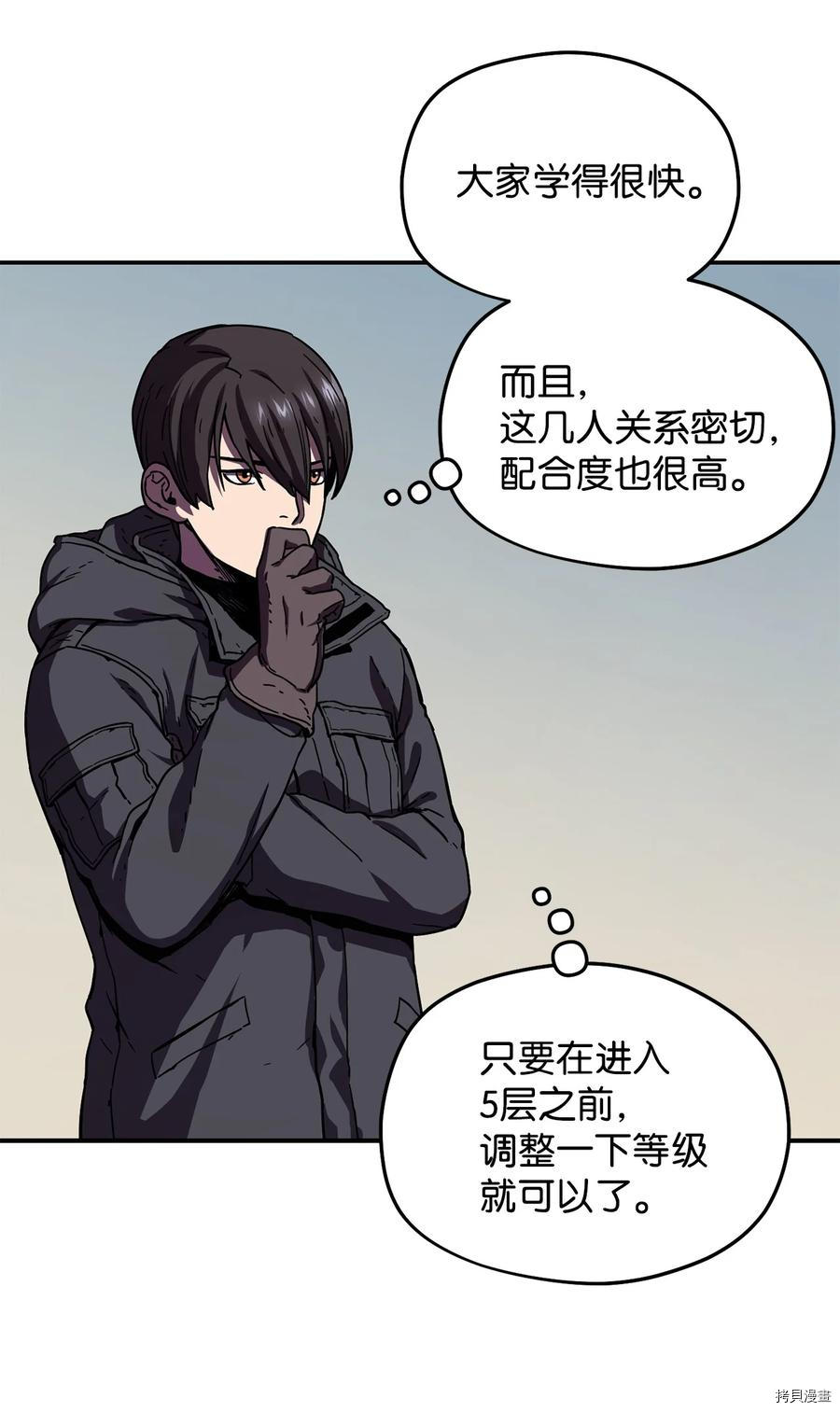 无法升级的玩家[拷贝漫画]韩漫全集-第003话无删减无遮挡章节图片 