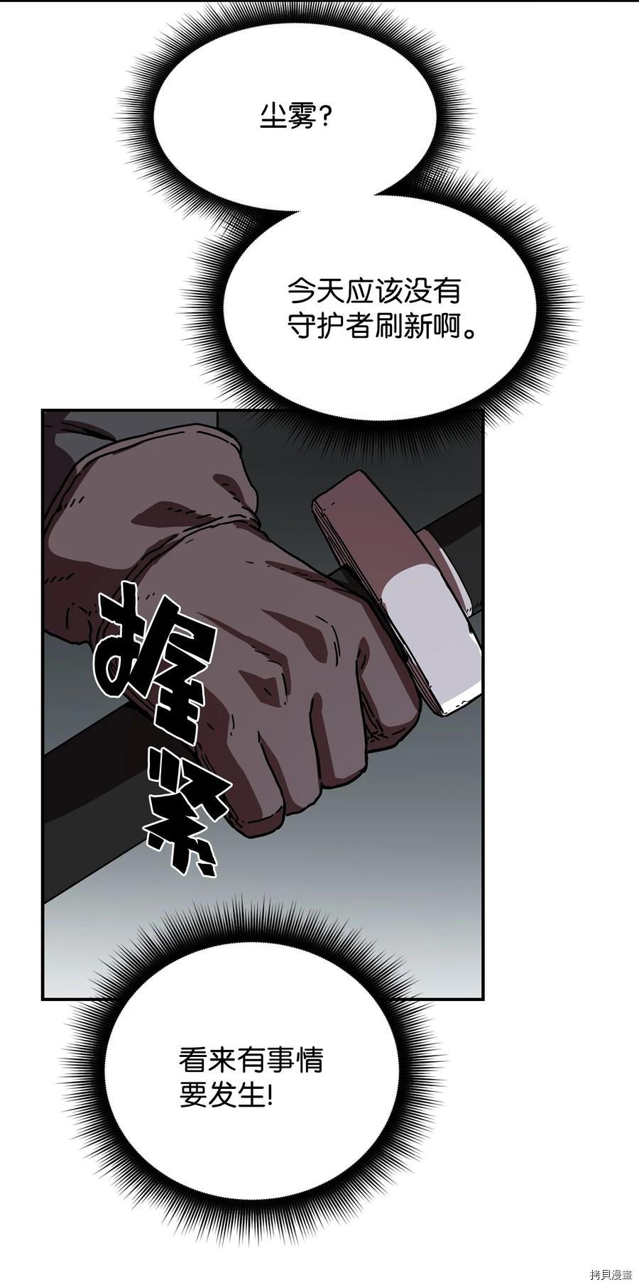 无法升级的玩家[拷贝漫画]韩漫全集-第003话无删减无遮挡章节图片 