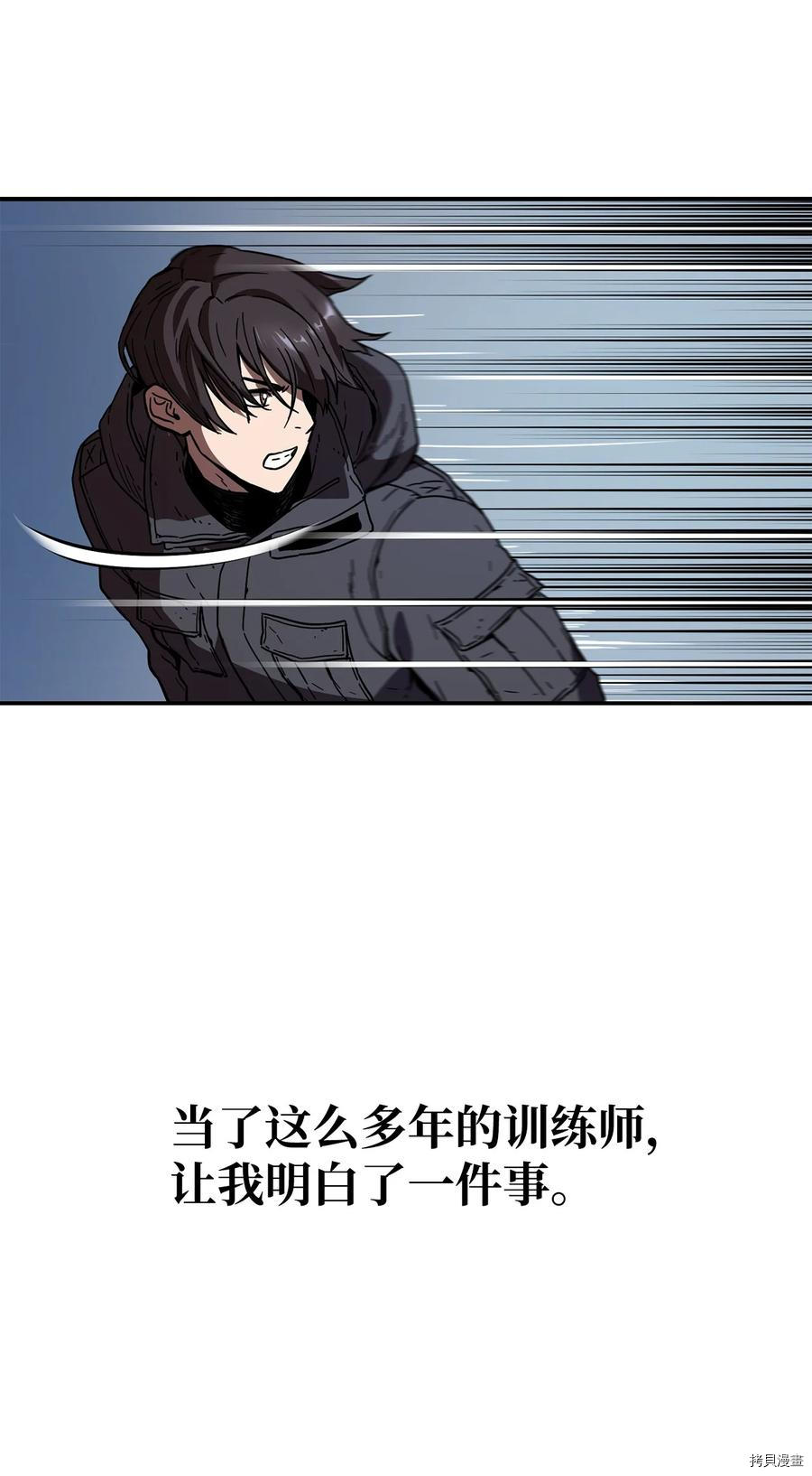 无法升级的玩家[拷贝漫画]韩漫全集-第003话无删减无遮挡章节图片 