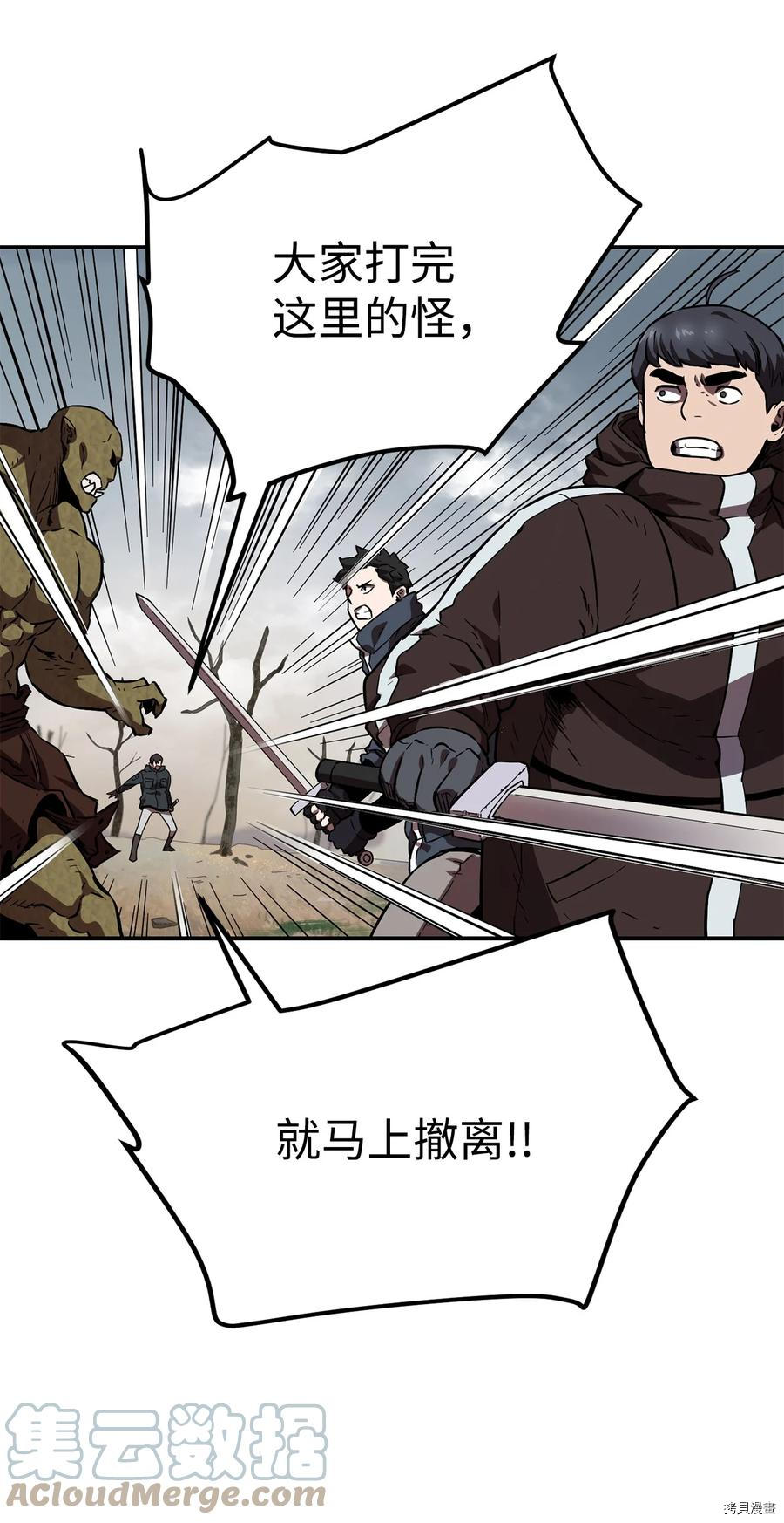 无法升级的玩家[拷贝漫画]韩漫全集-第003话无删减无遮挡章节图片 