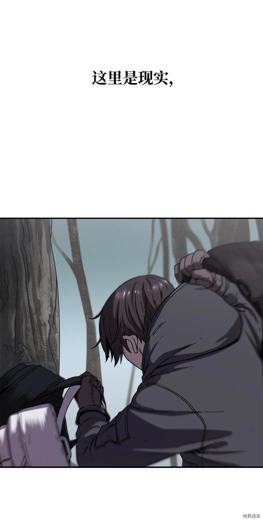 无法升级的玩家[拷贝漫画]韩漫全集-第003话无删减无遮挡章节图片 