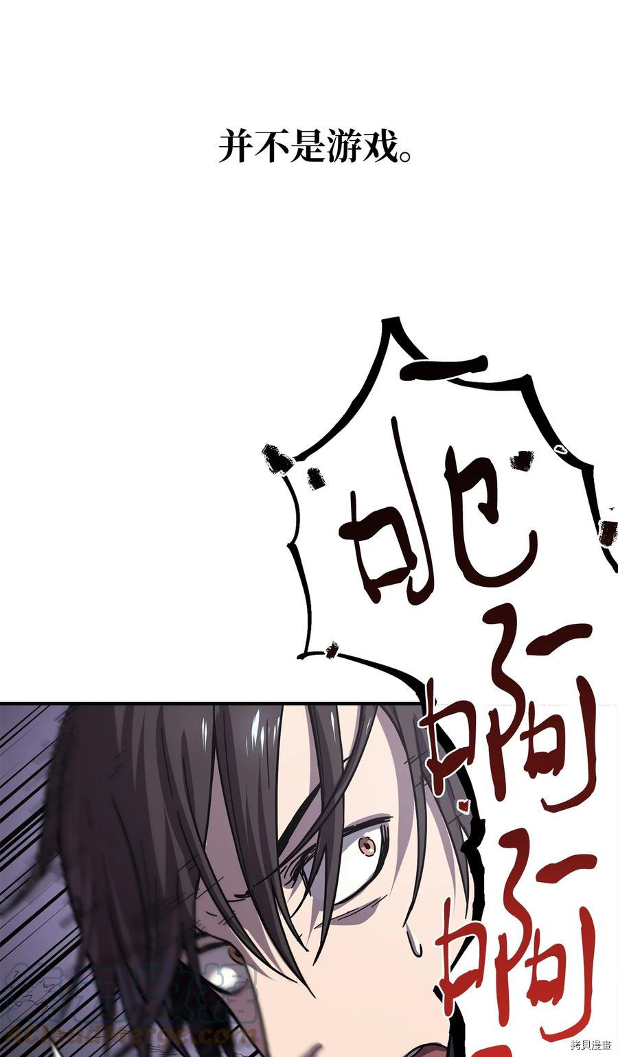无法升级的玩家[拷贝漫画]韩漫全集-第003话无删减无遮挡章节图片 