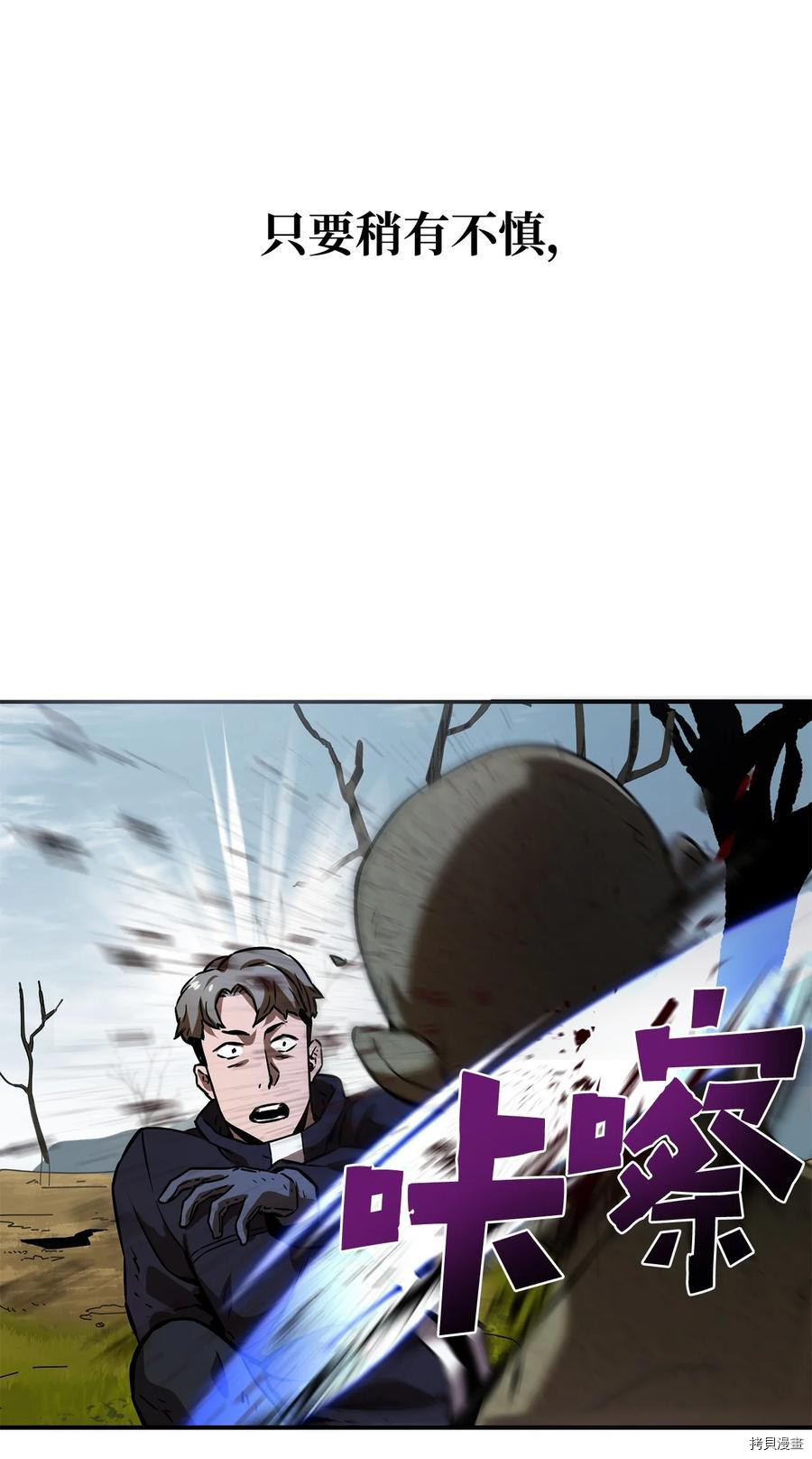 无法升级的玩家[拷贝漫画]韩漫全集-第003话无删减无遮挡章节图片 