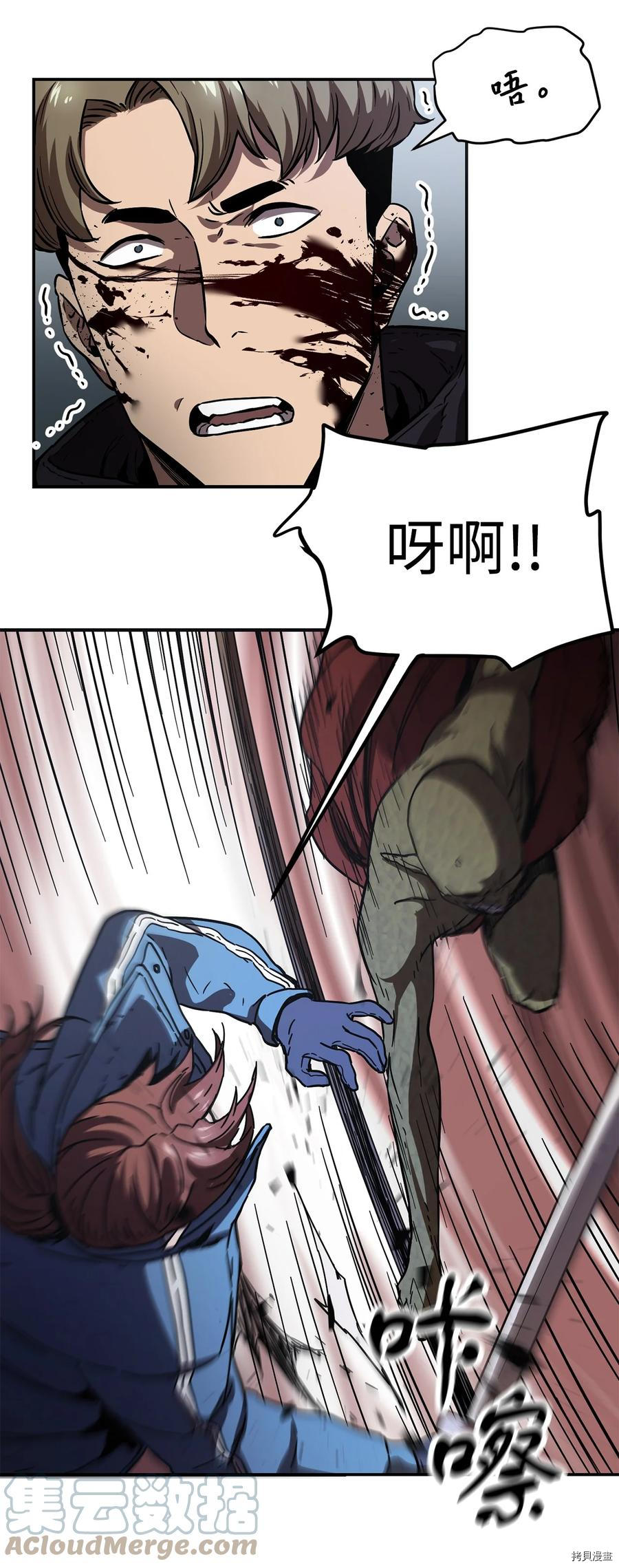 无法升级的玩家[拷贝漫画]韩漫全集-第003话无删减无遮挡章节图片 