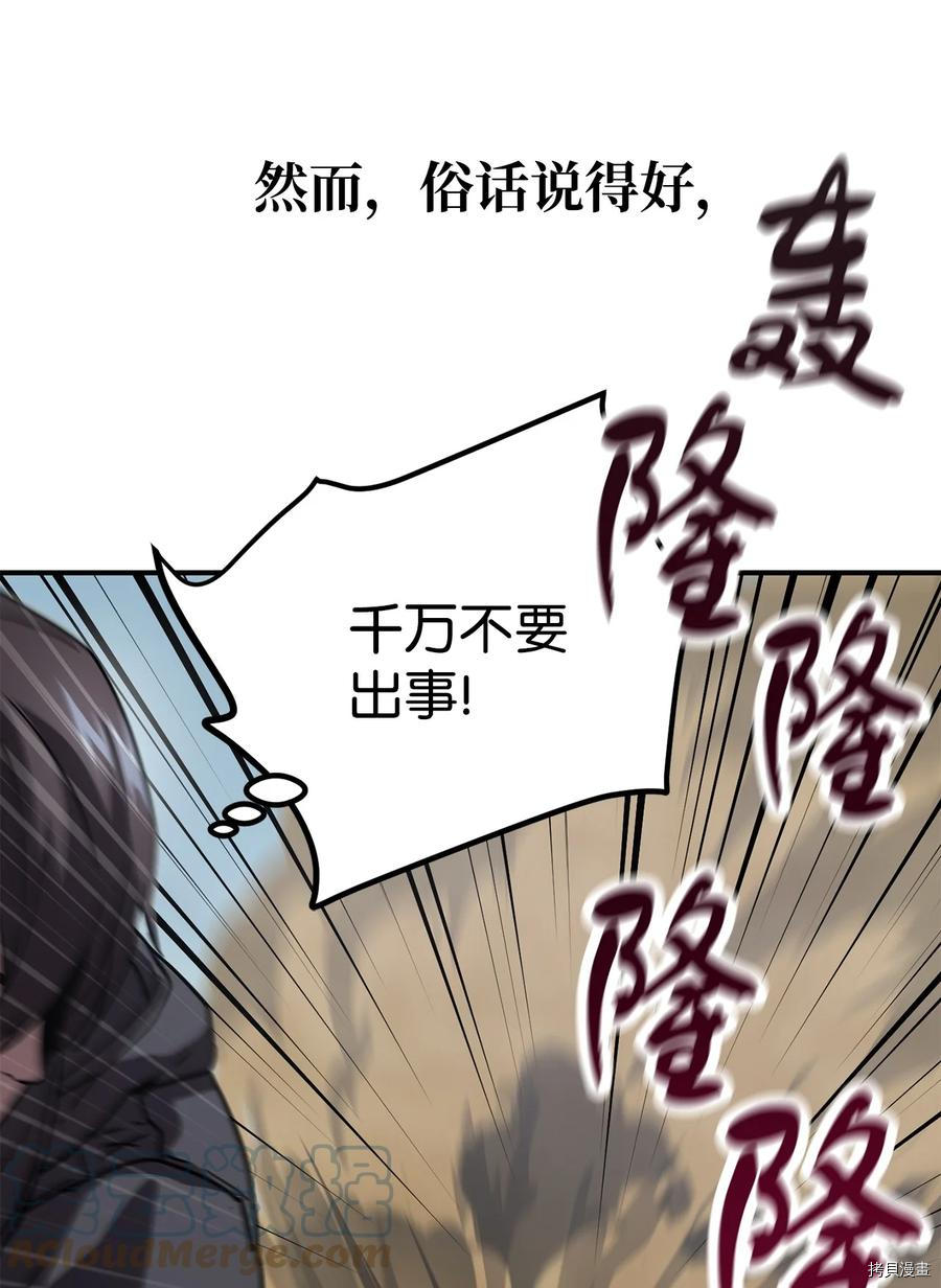 无法升级的玩家[拷贝漫画]韩漫全集-第003话无删减无遮挡章节图片 