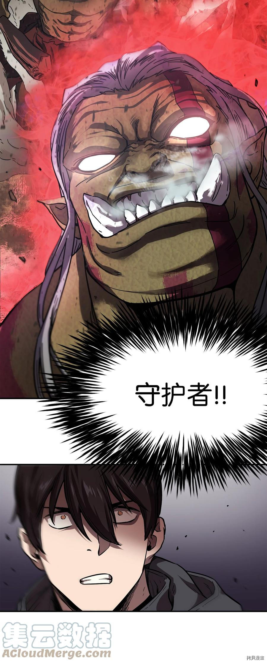 无法升级的玩家[拷贝漫画]韩漫全集-第003话无删减无遮挡章节图片 