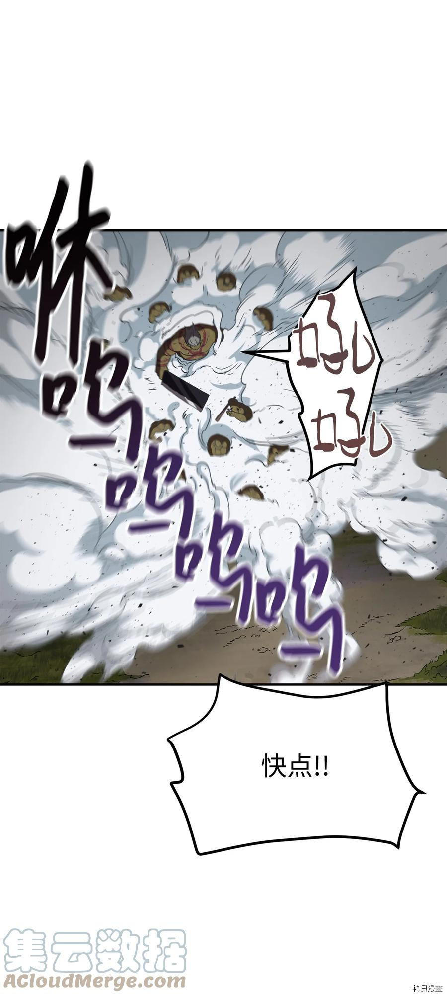 无法升级的玩家[拷贝漫画]韩漫全集-第003话无删减无遮挡章节图片 