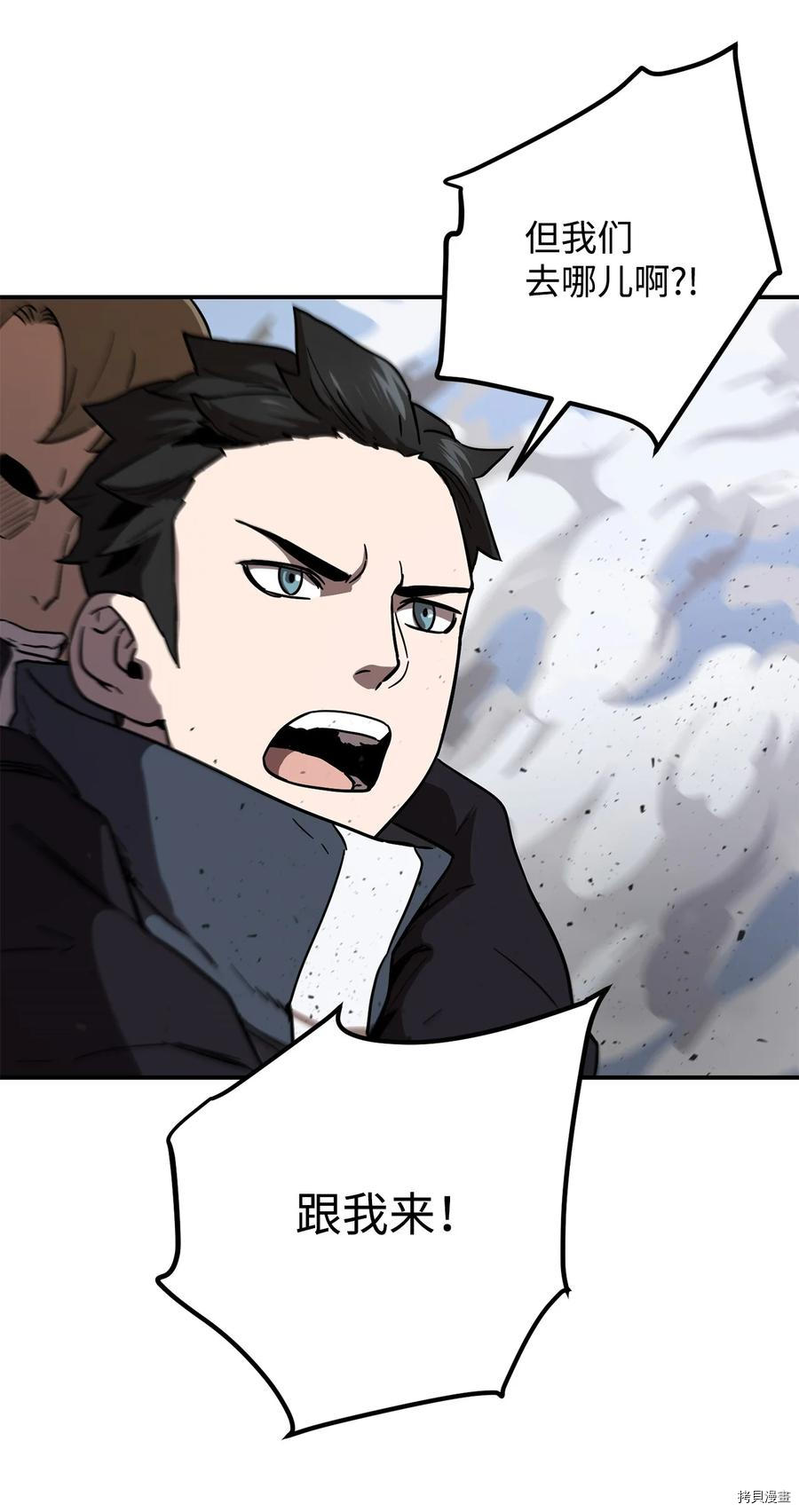 无法升级的玩家[拷贝漫画]韩漫全集-第003话无删减无遮挡章节图片 