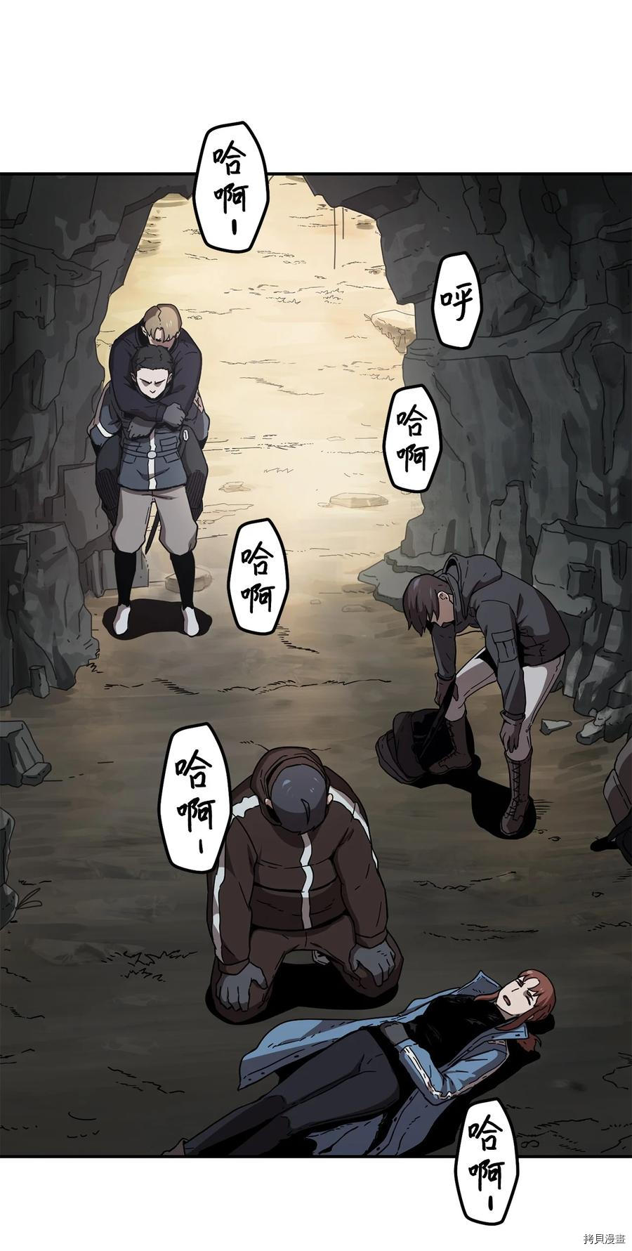 无法升级的玩家[拷贝漫画]韩漫全集-第003话无删减无遮挡章节图片 