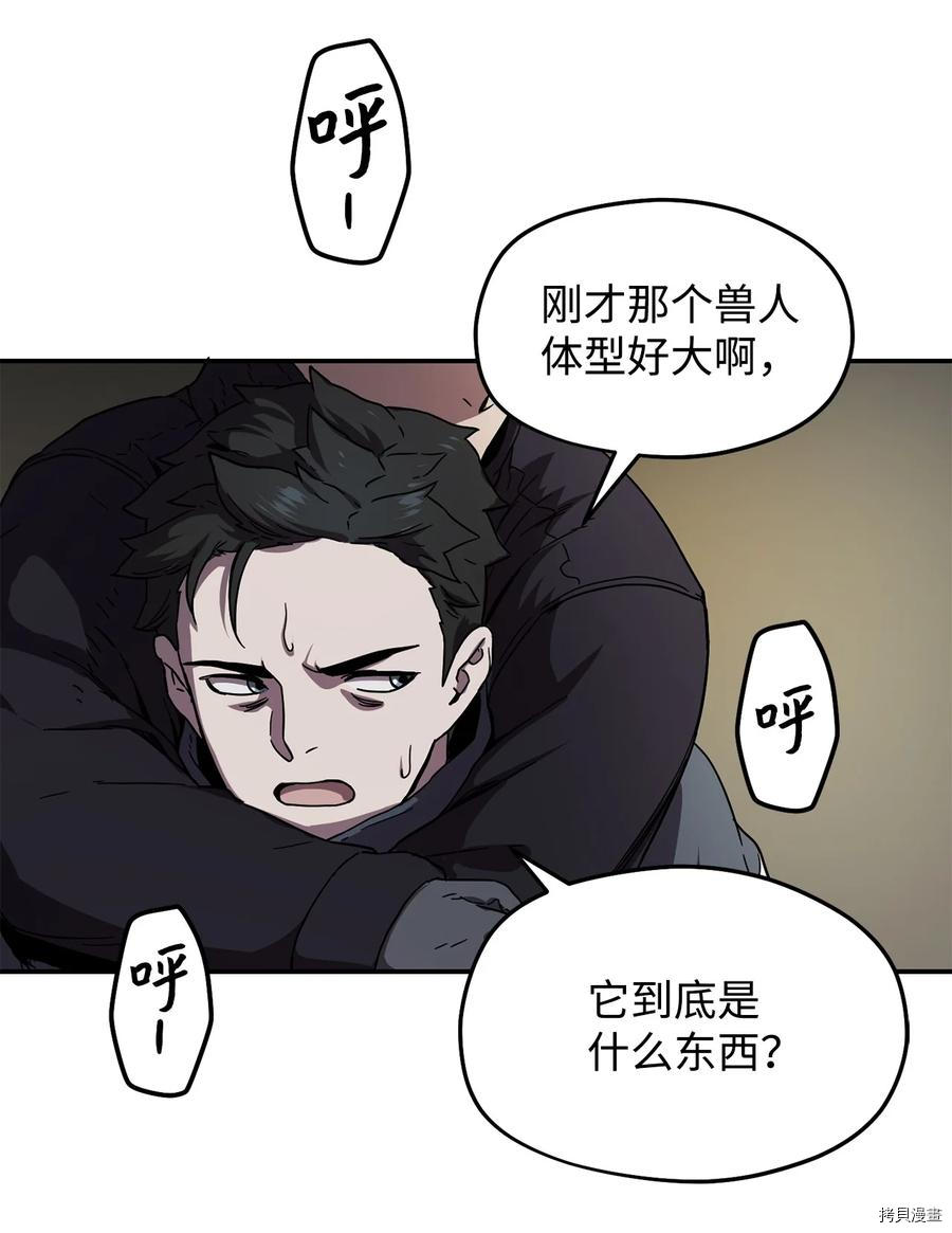无法升级的玩家[拷贝漫画]韩漫全集-第003话无删减无遮挡章节图片 