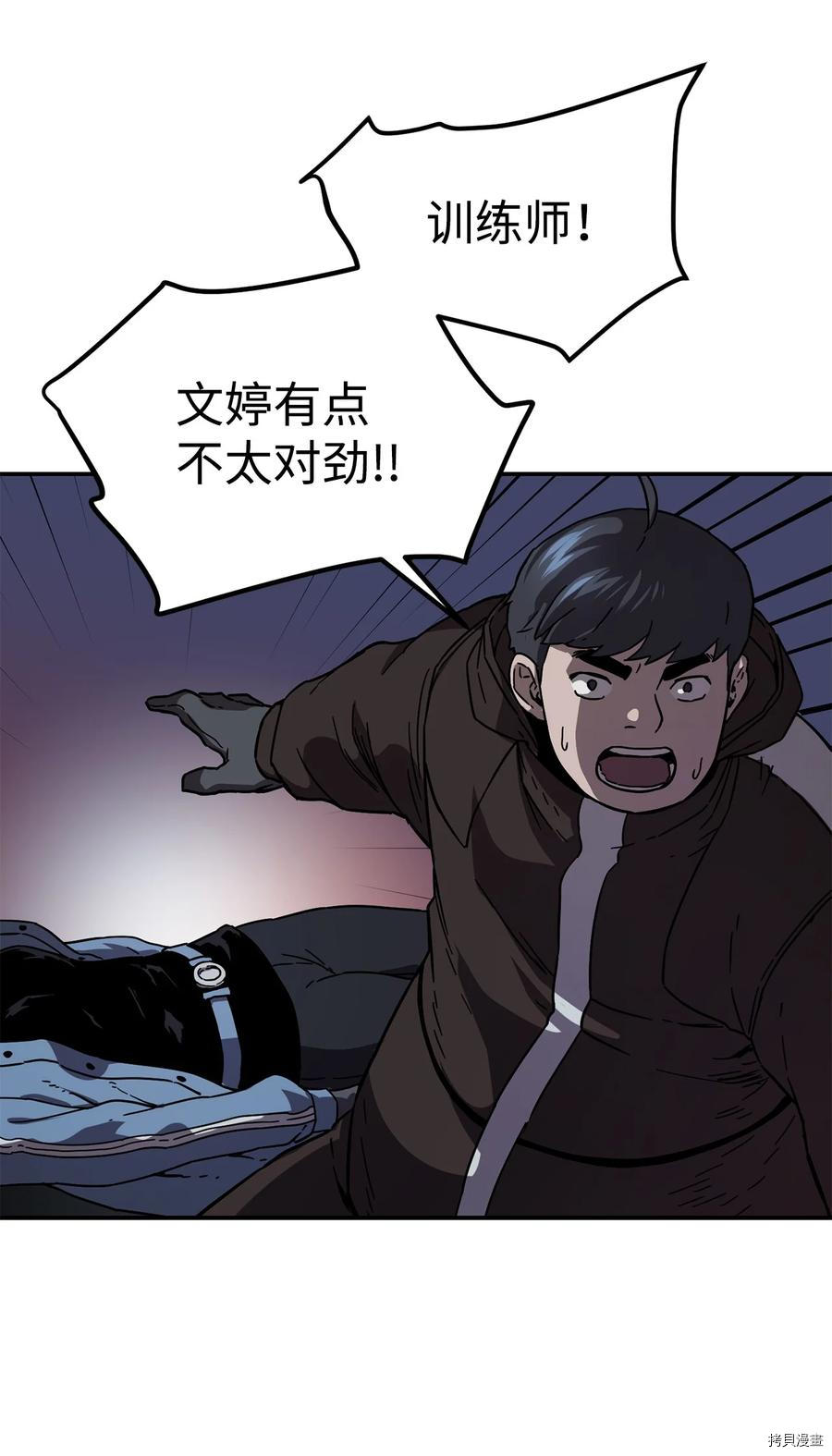 无法升级的玩家[拷贝漫画]韩漫全集-第003话无删减无遮挡章节图片 