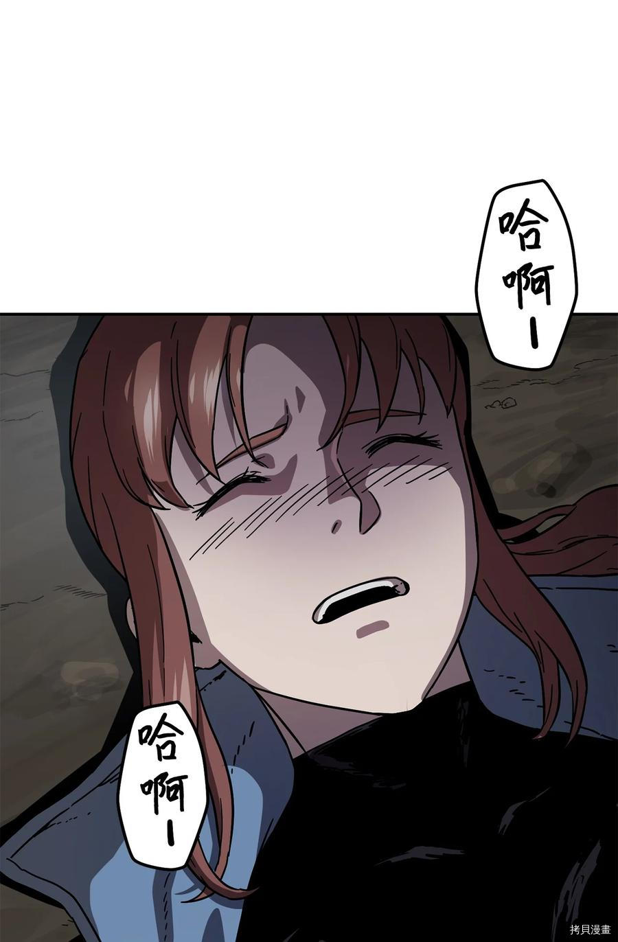 无法升级的玩家[拷贝漫画]韩漫全集-第003话无删减无遮挡章节图片 