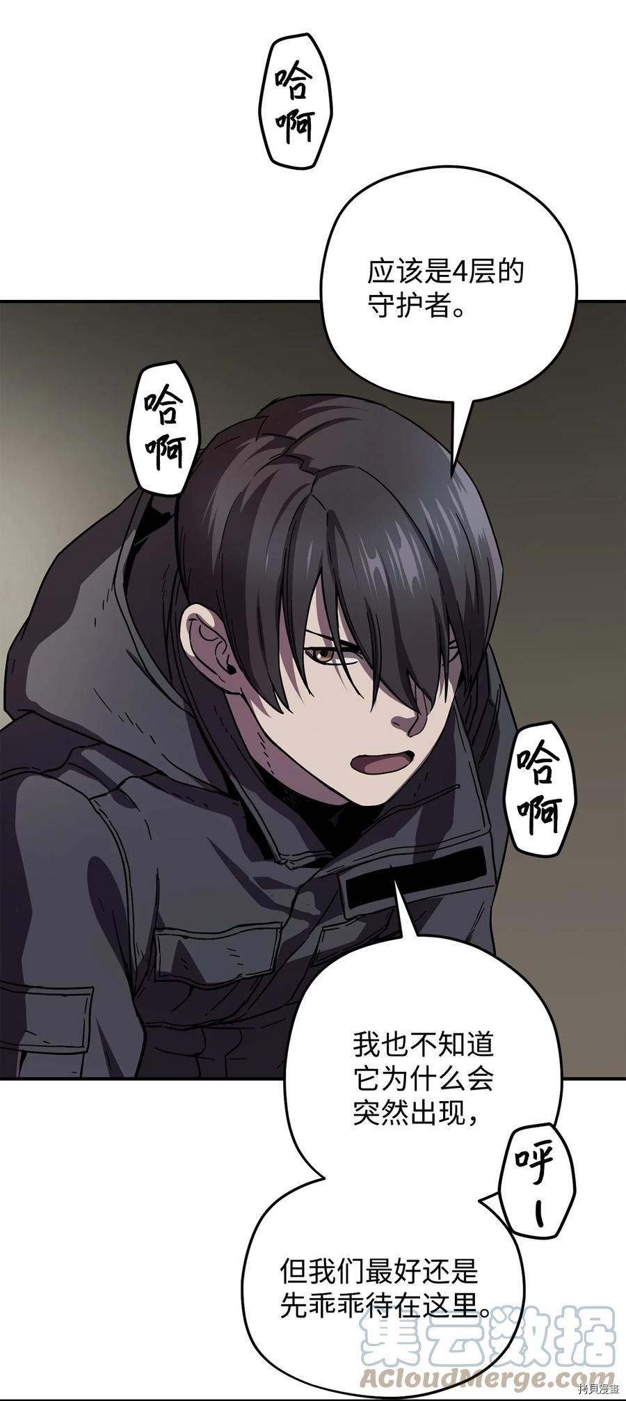 无法升级的玩家[拷贝漫画]韩漫全集-第003话无删减无遮挡章节图片 