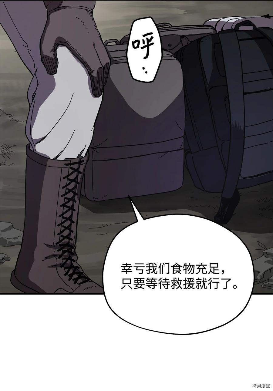 无法升级的玩家[拷贝漫画]韩漫全集-第003话无删减无遮挡章节图片 