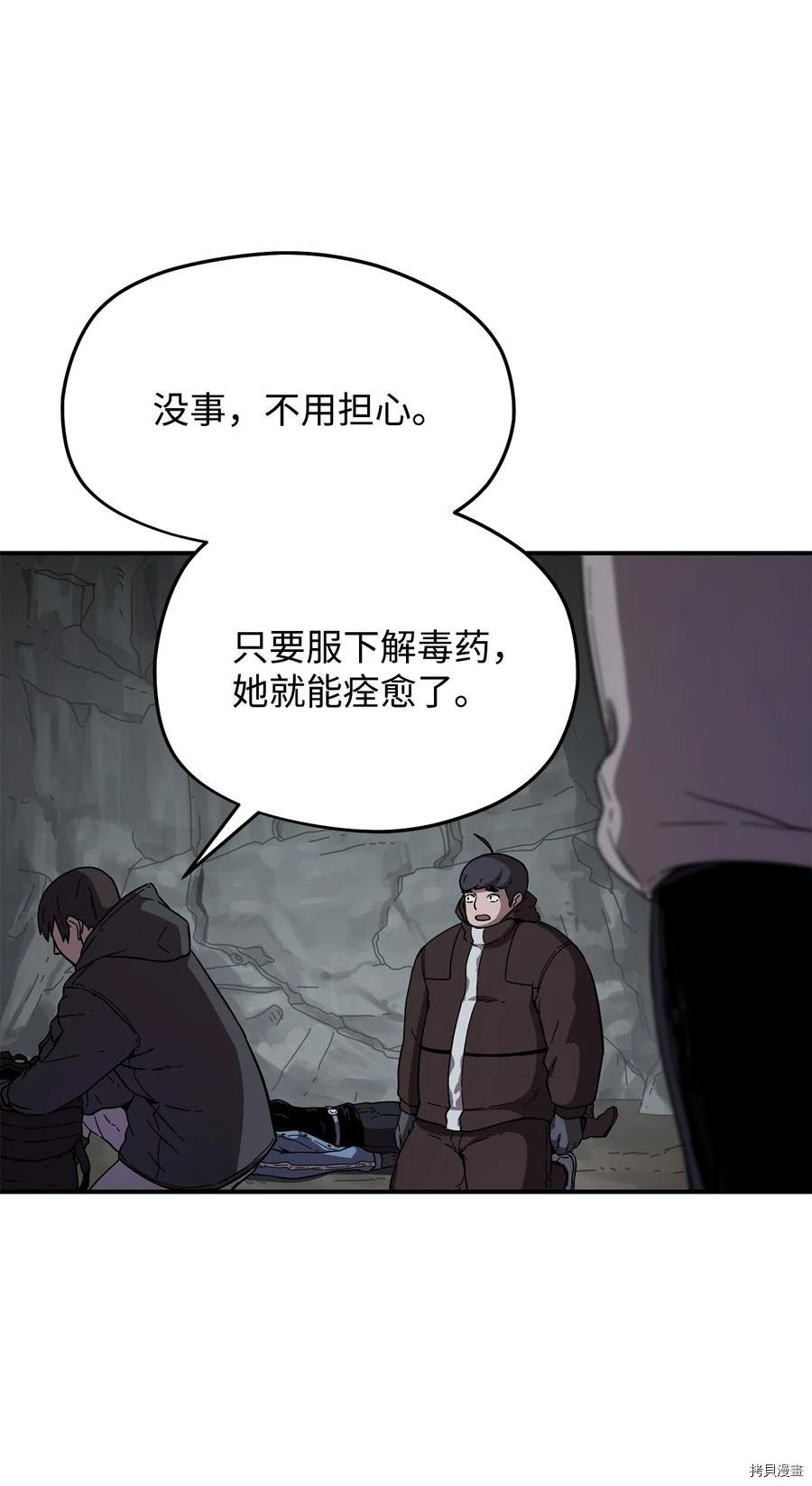 无法升级的玩家[拷贝漫画]韩漫全集-第003话无删减无遮挡章节图片 