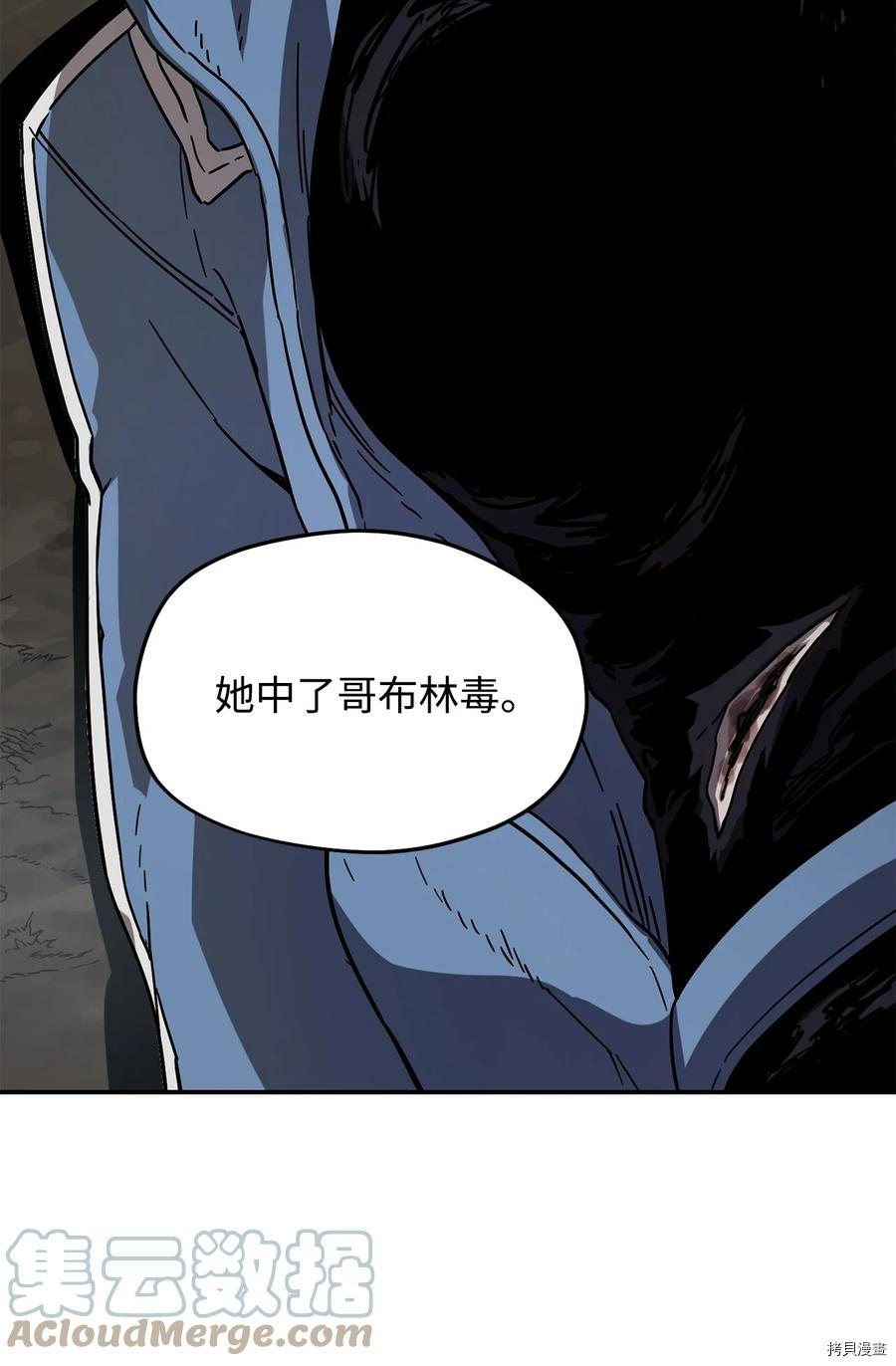无法升级的玩家[拷贝漫画]韩漫全集-第003话无删减无遮挡章节图片 