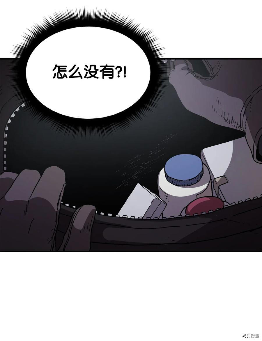 无法升级的玩家[拷贝漫画]韩漫全集-第003话无删减无遮挡章节图片 