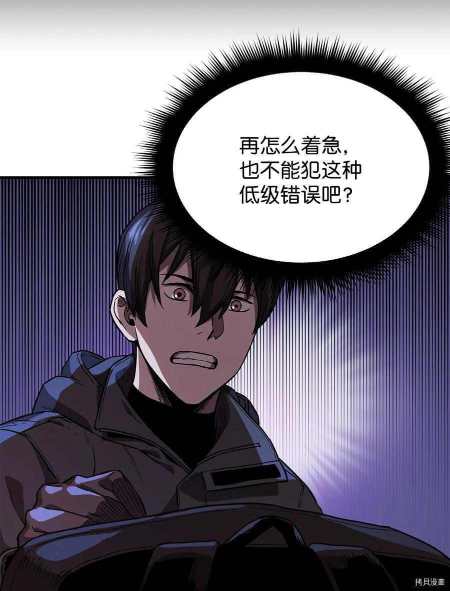 无法升级的玩家[拷贝漫画]韩漫全集-第003话无删减无遮挡章节图片 