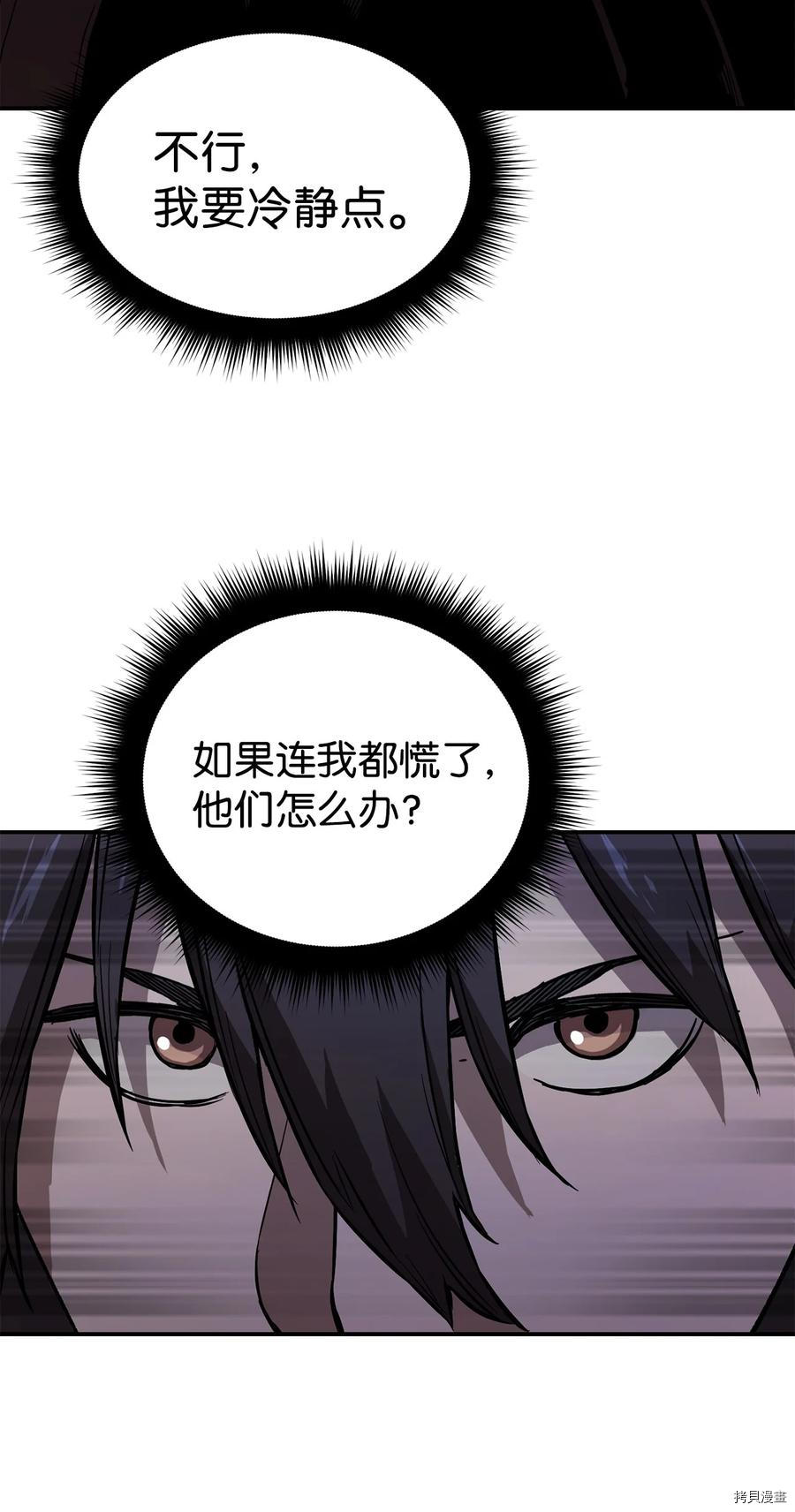 无法升级的玩家[拷贝漫画]韩漫全集-第003话无删减无遮挡章节图片 