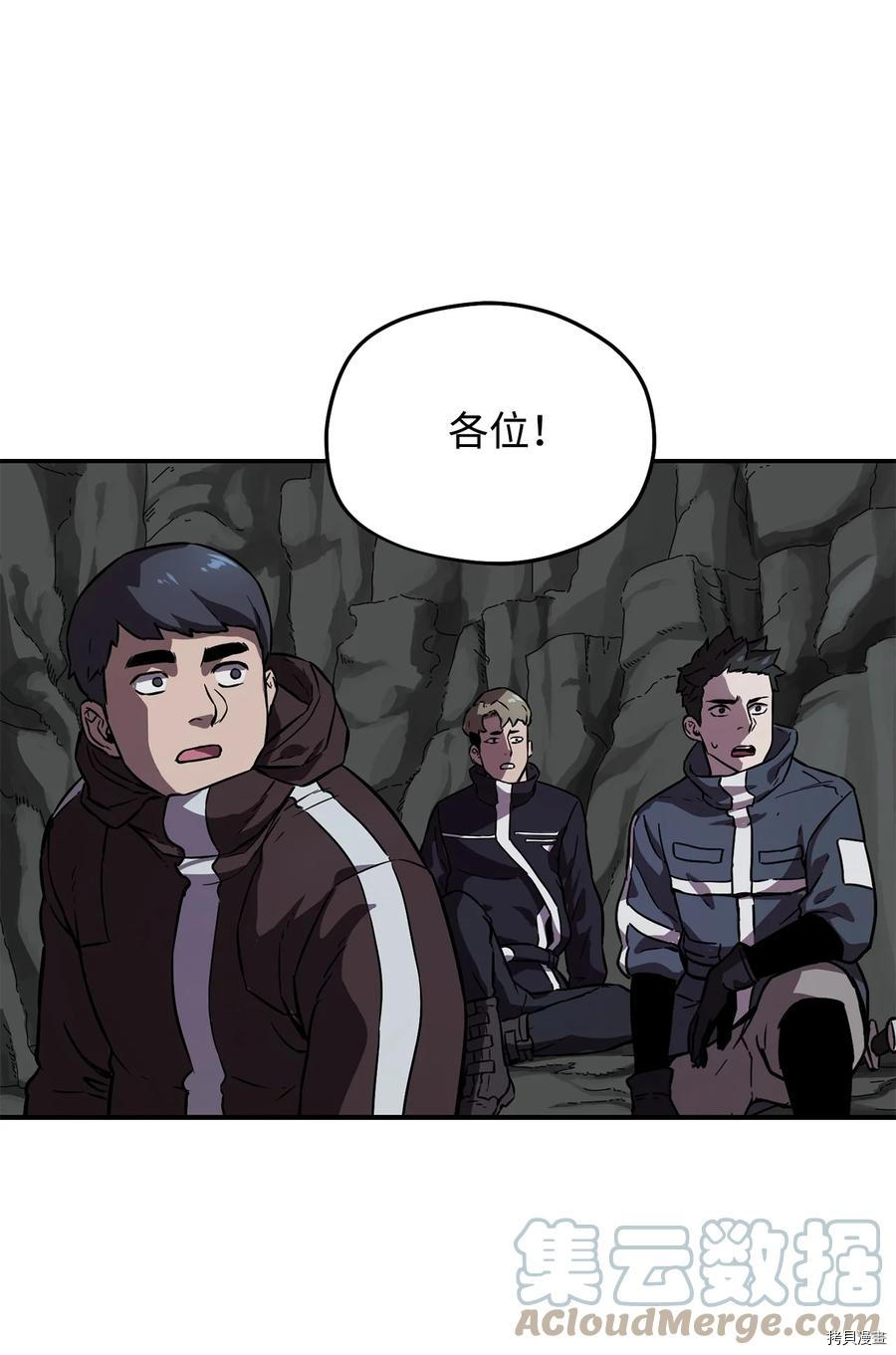 无法升级的玩家[拷贝漫画]韩漫全集-第003话无删减无遮挡章节图片 
