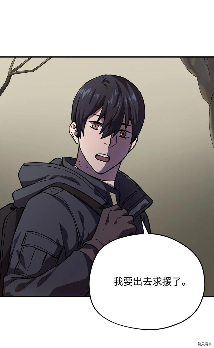 无法升级的玩家[拷贝漫画]韩漫全集-第003话无删减无遮挡章节图片 